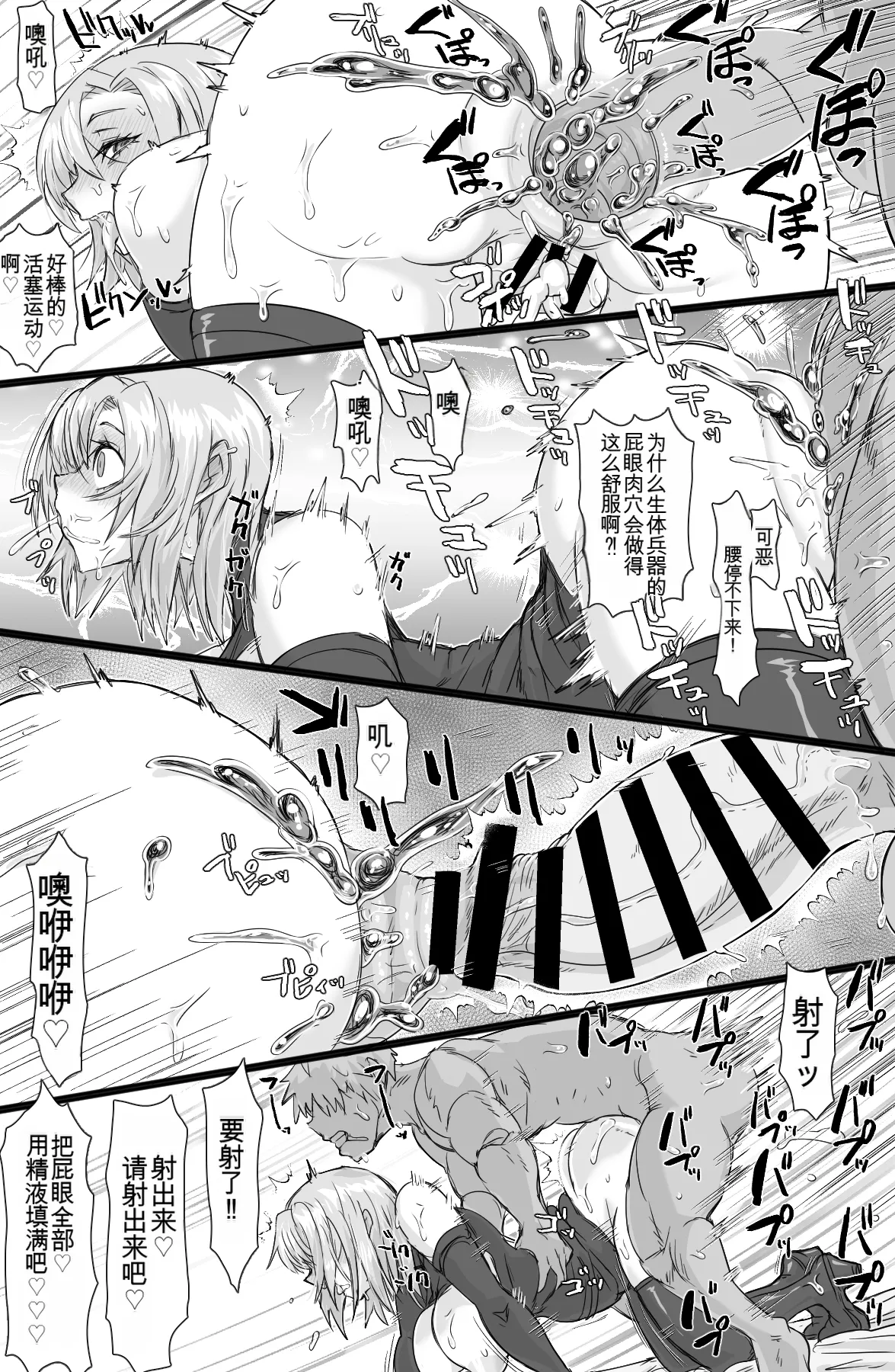 [ShiftAltOn (Tonda)] Jinzou Shoujo no Ian Gyoumu [chinese] image number 31