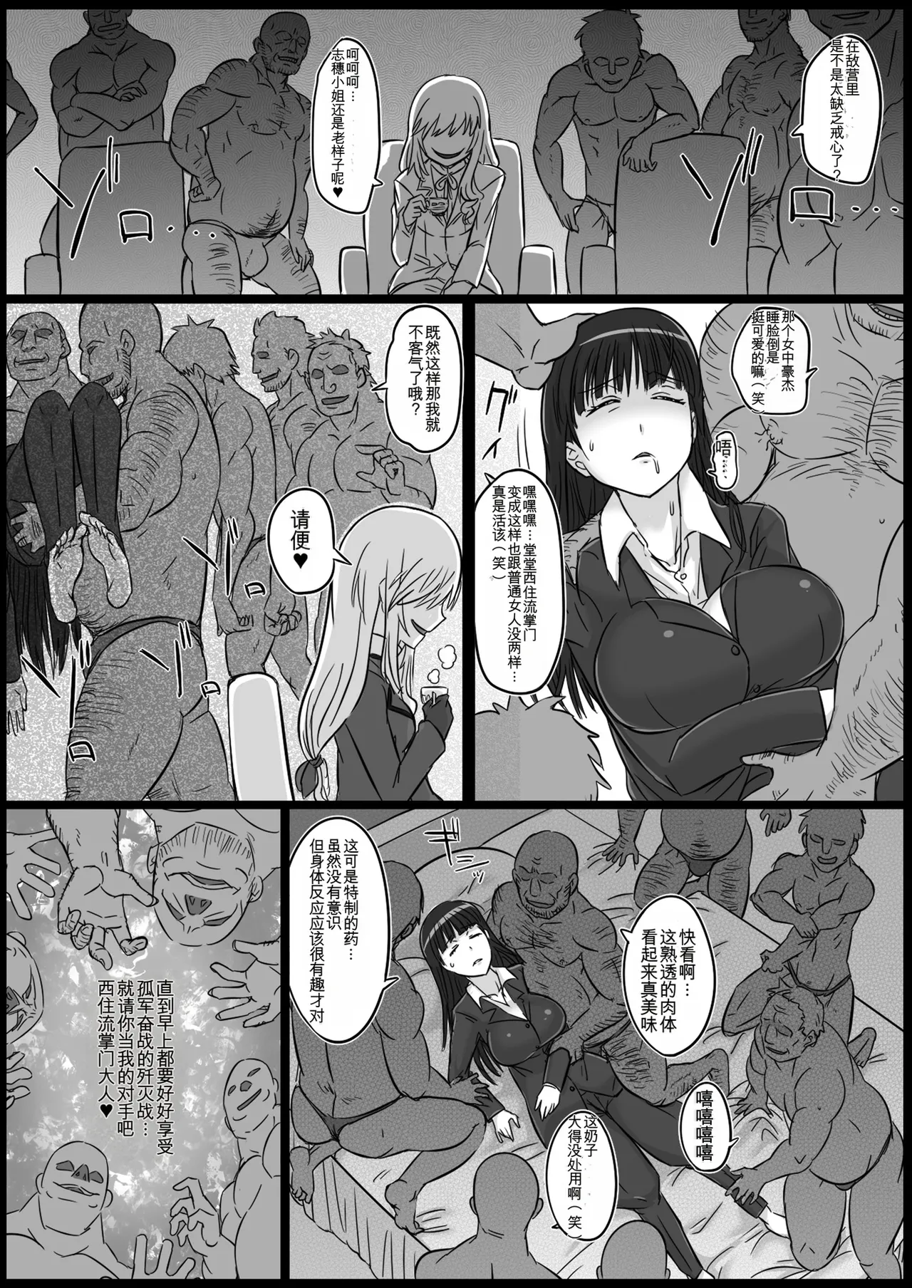 [ShiftAltOn (Tonda)] Okinai Iemoto (Girls und Panzer) [chinese] 4eme image