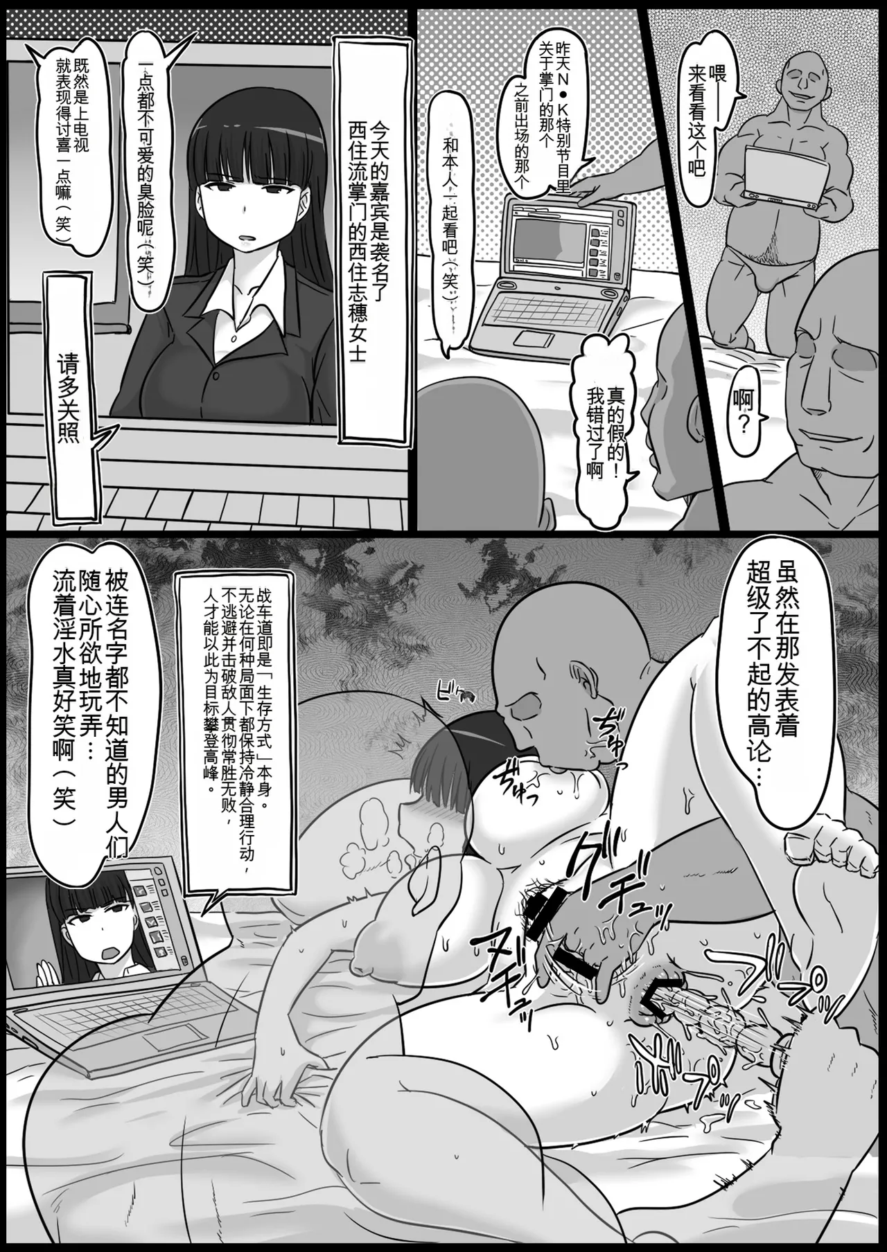 [ShiftAltOn (Tonda)] Okinai Iemoto (Girls und Panzer) [chinese] 11eme image