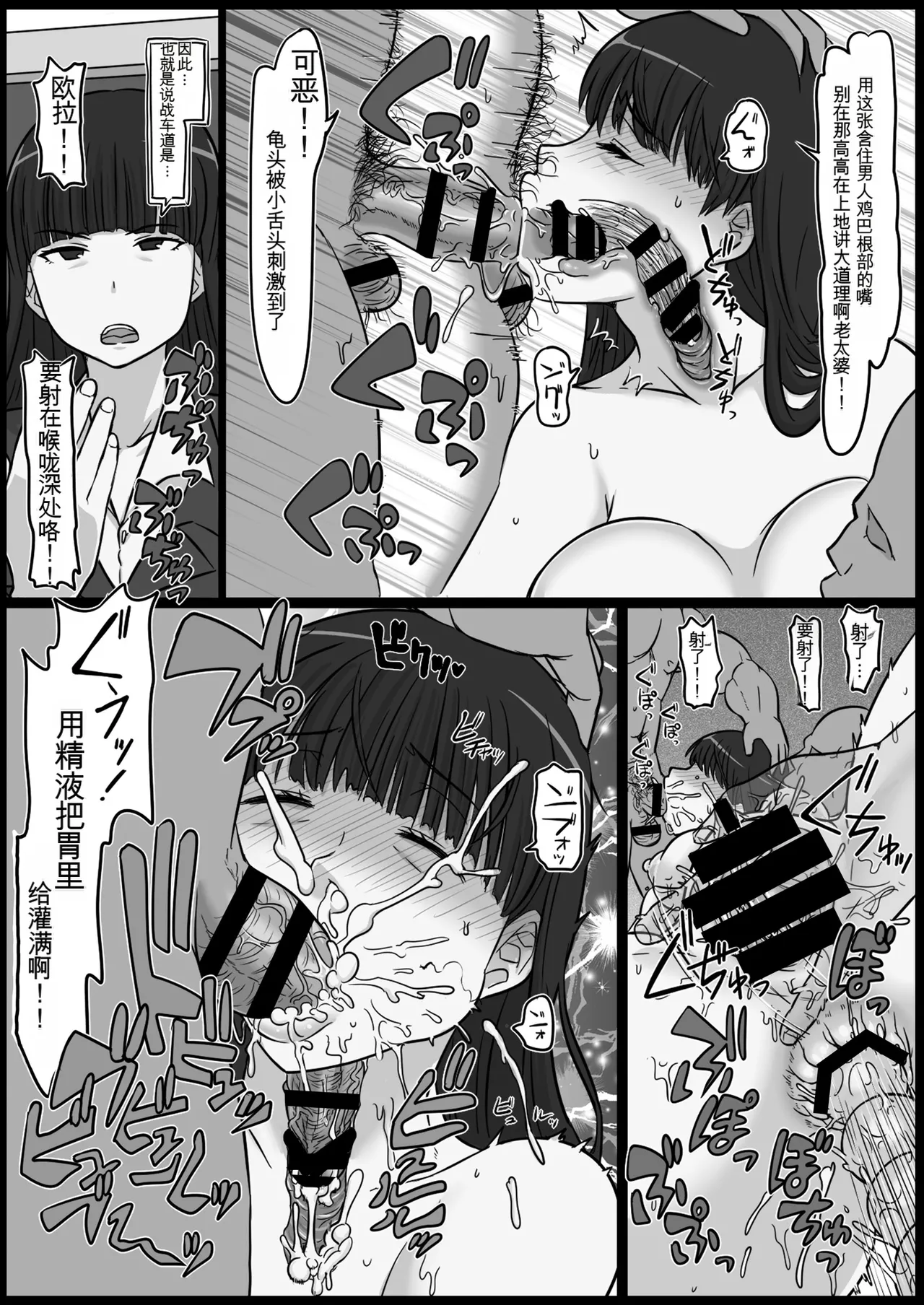 [ShiftAltOn (Tonda)] Okinai Iemoto (Girls und Panzer) [chinese] 13eme image