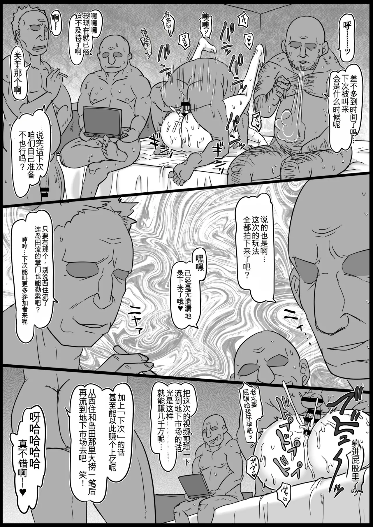 [ShiftAltOn (Tonda)] Okinai Iemoto (Girls und Panzer) [chinese] 31eme image