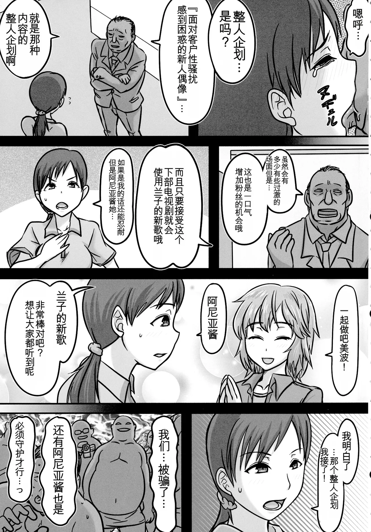 [ShiftAltOn (Tonda)] Showcase no Venus (THE IDOLM@STER CINDERELLA GIRLS) [chinese] 画像番号 4