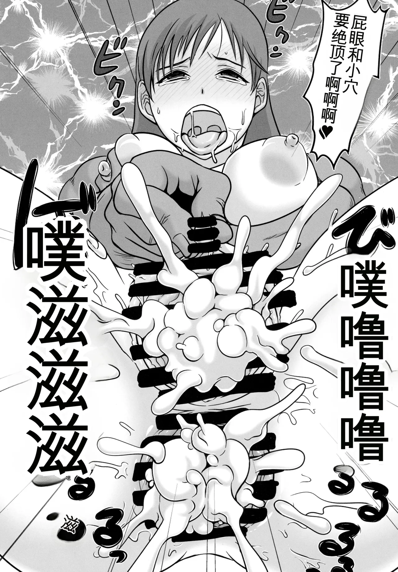 [ShiftAltOn (Tonda)] Showcase no Venus (THE IDOLM@STER CINDERELLA GIRLS) [chinese] 画像番号 12