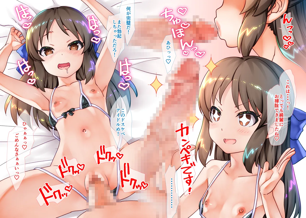 [Hikiwari Nattou] Houkago no Tachibana-san 4 (THE IDOLM@STER CINDERELLA GIRLS) [Digital] 画像番号 7