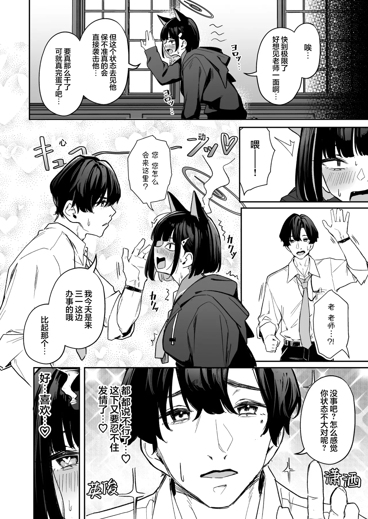 [Hoyhoy Colo] Weekend Shagger Rush! (Blue Archive) [Chinese] [白杨汉化组] [Digital] image number 5