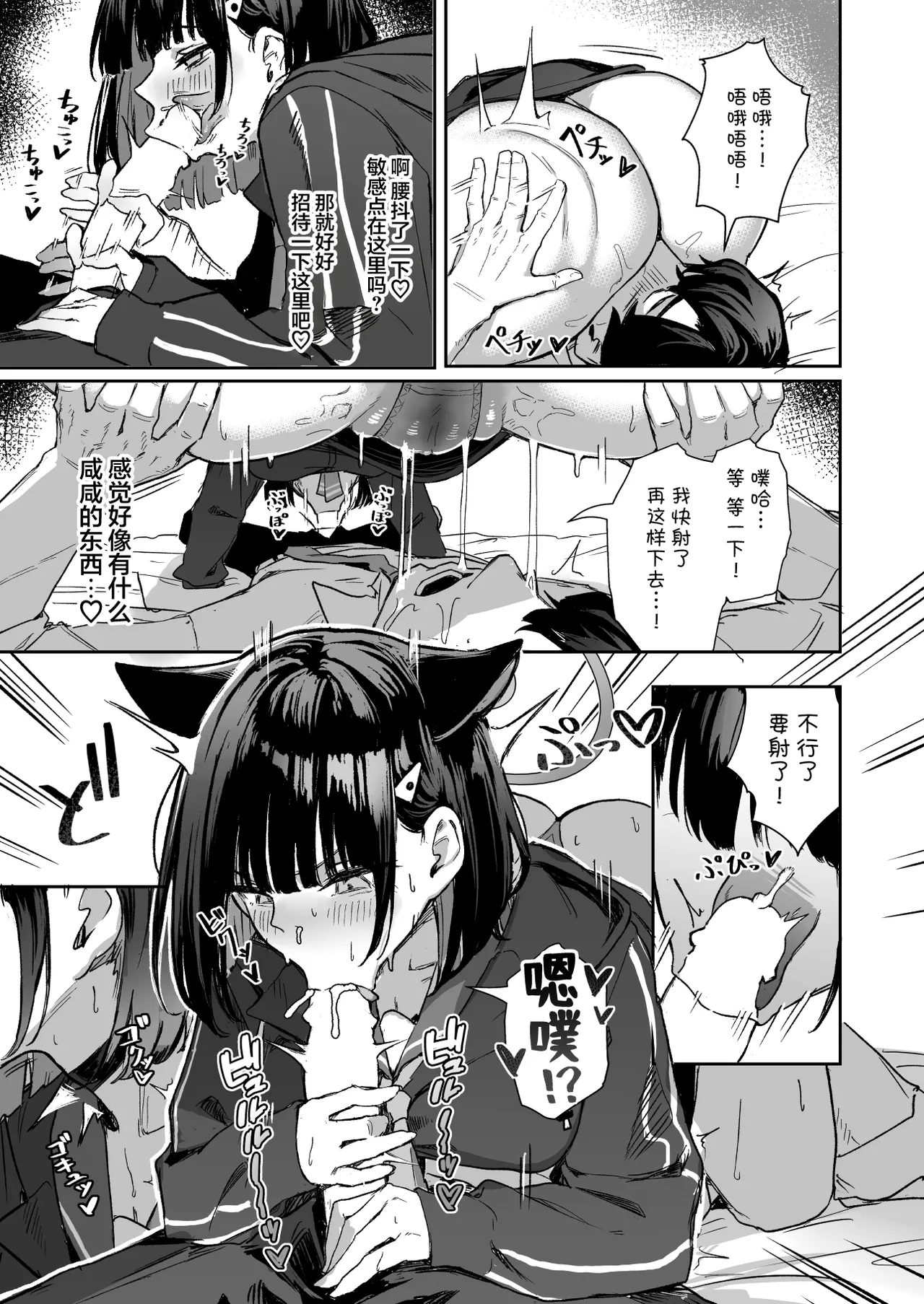 [Hoyhoy Colo] Weekend Shagger Rush! (Blue Archive) [Chinese] [白杨汉化组] [Digital] image number 12