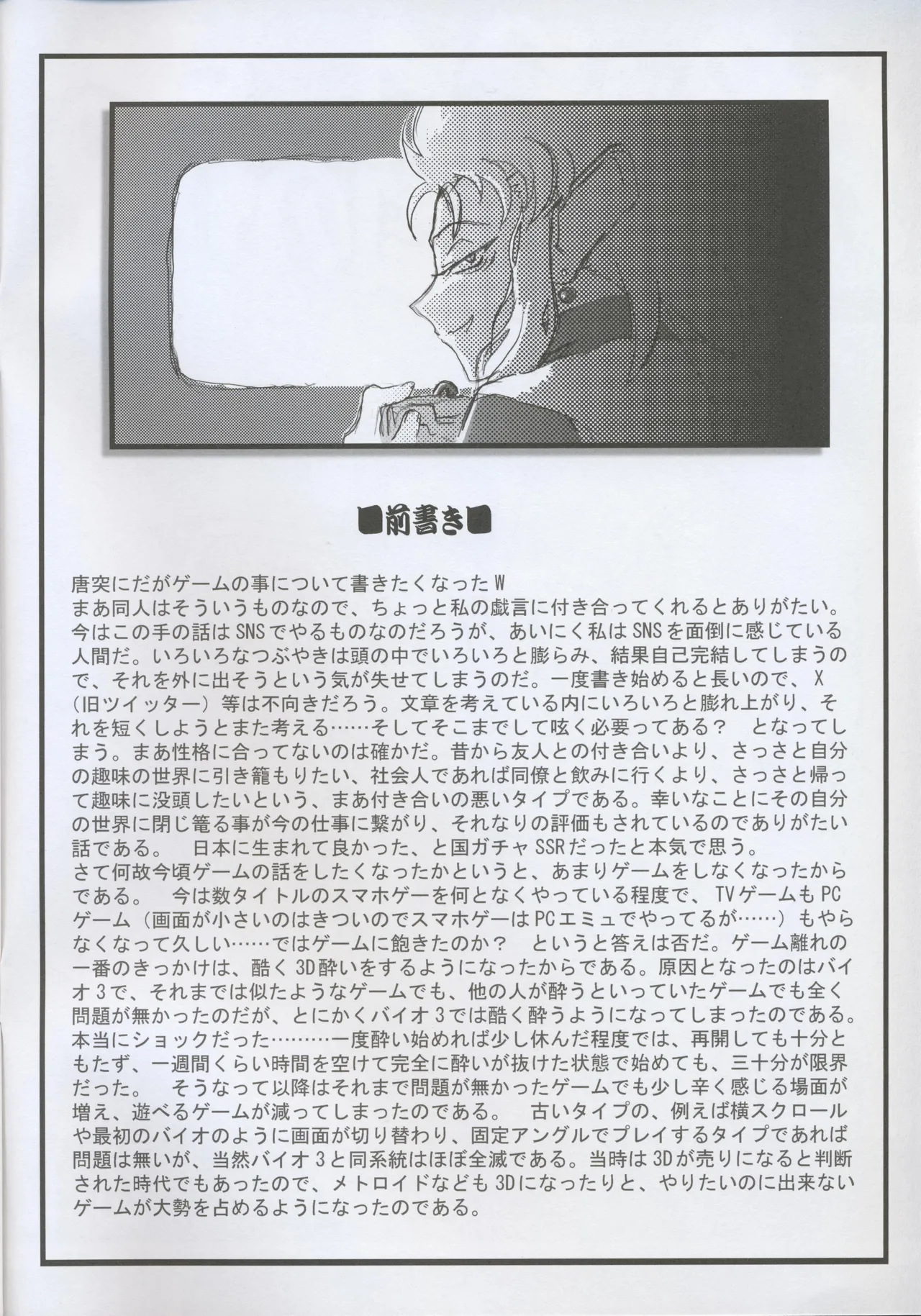 (C107) [Kajishima Onsen (Kajishima Masaki)] Omatsuri Zenjitsu no Yoru GAME Ban Bildnummer 2