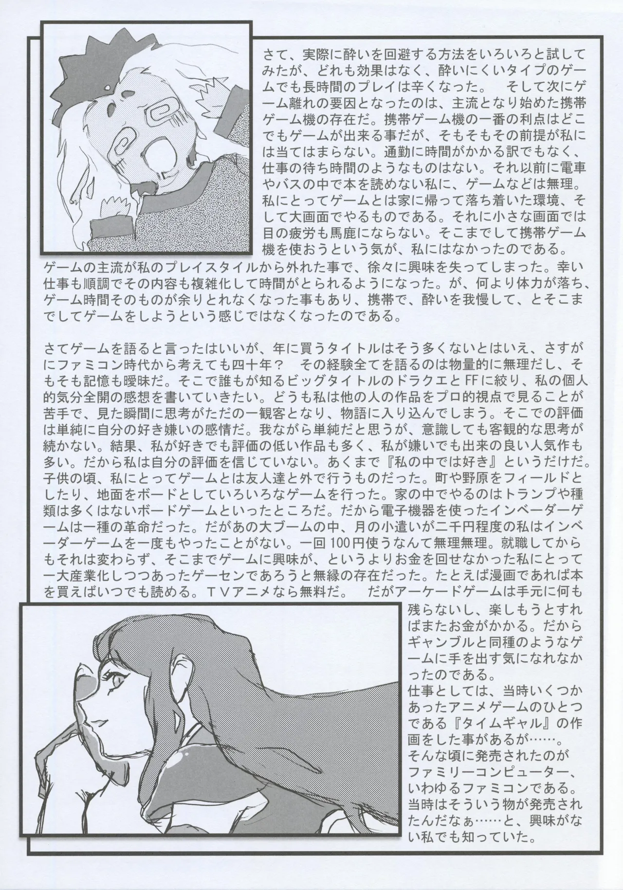 (C107) [Kajishima Onsen (Kajishima Masaki)] Omatsuri Zenjitsu no Yoru GAME Ban Bildnummer 3