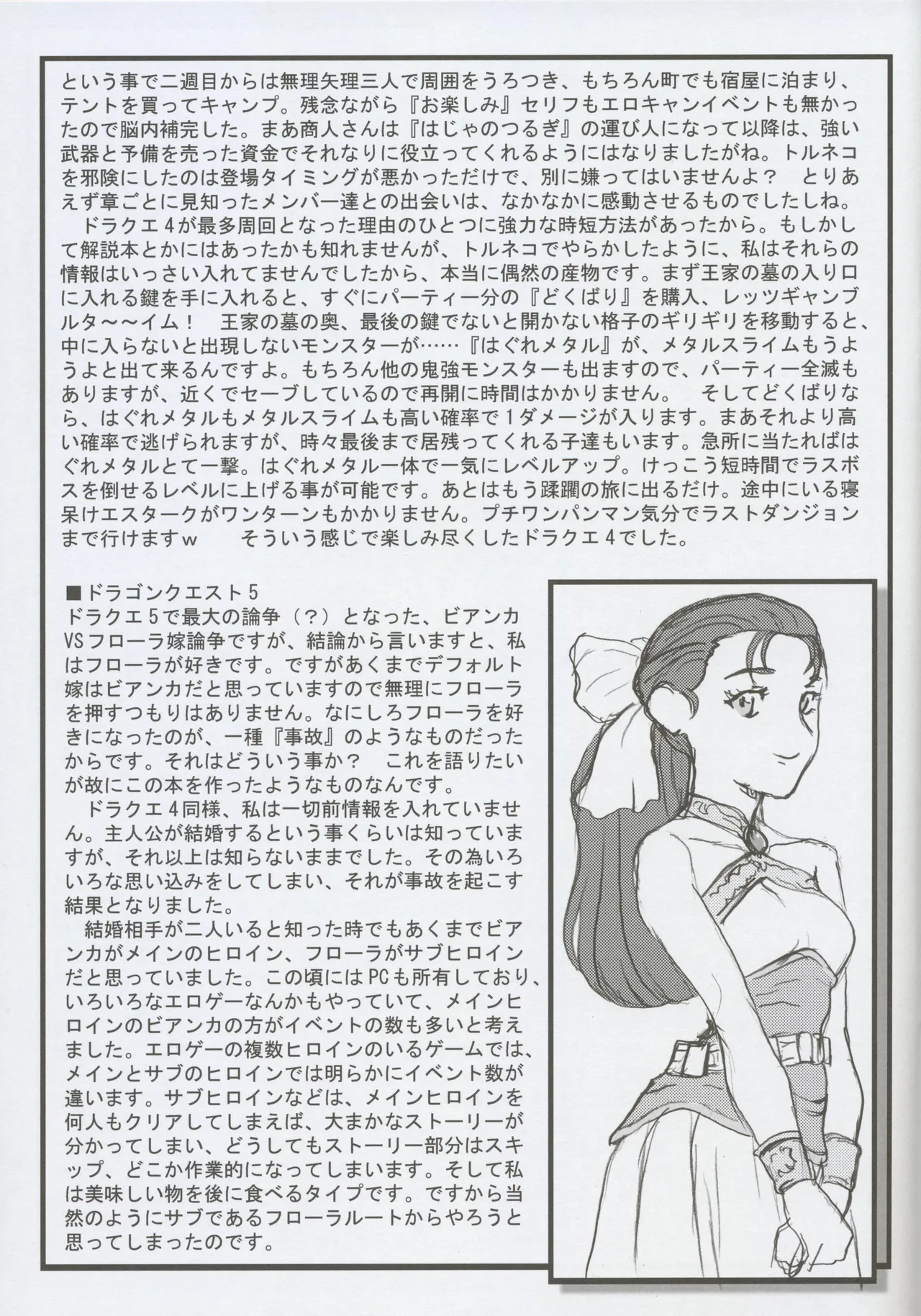 (C107) [Kajishima Onsen (Kajishima Masaki)] Omatsuri Zenjitsu no Yoru GAME Ban Bildnummer 7