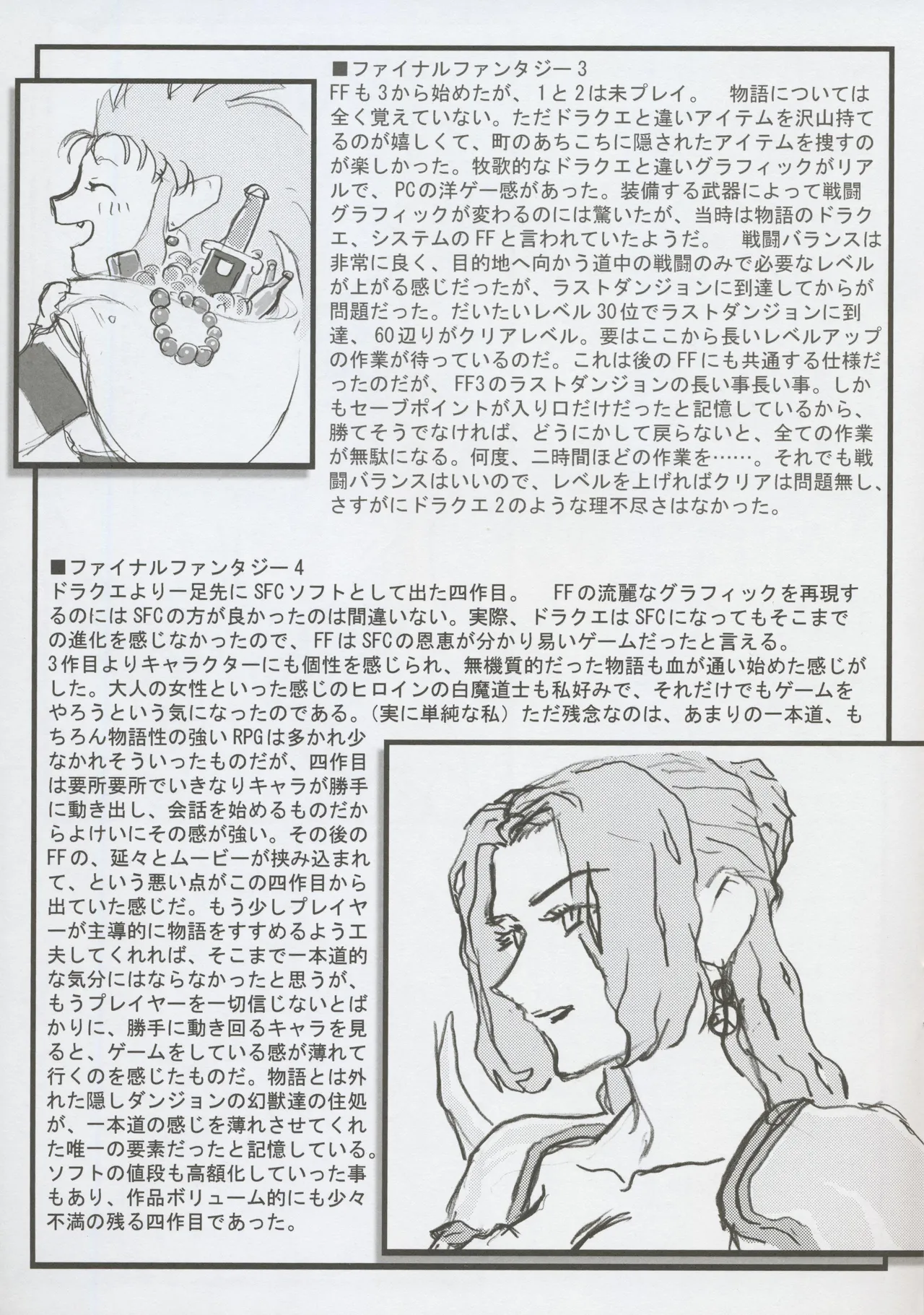 (C107) [Kajishima Onsen (Kajishima Masaki)] Omatsuri Zenjitsu no Yoru GAME Ban Bildnummer 11