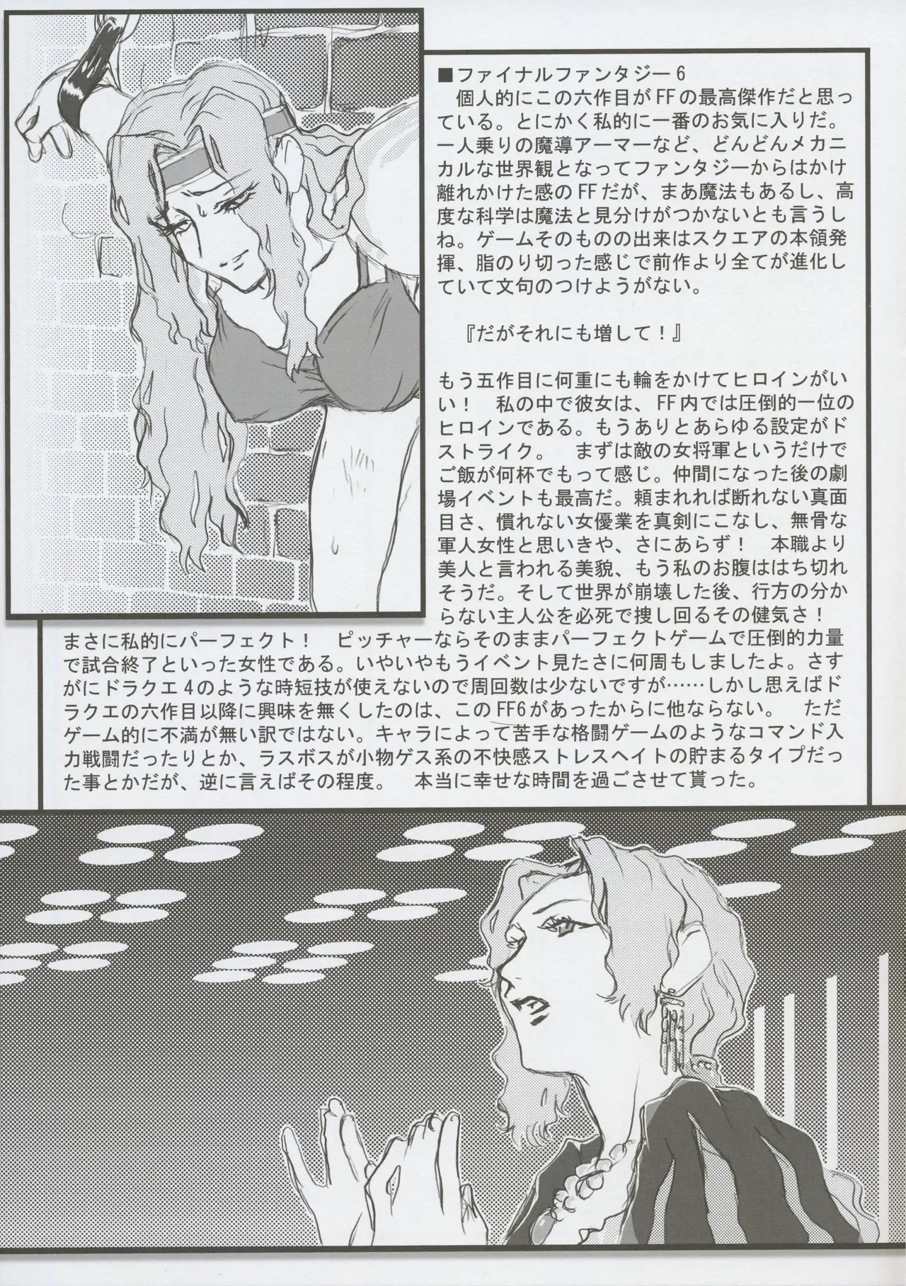 (C107) [Kajishima Onsen (Kajishima Masaki)] Omatsuri Zenjitsu no Yoru GAME Ban Bildnummer 13