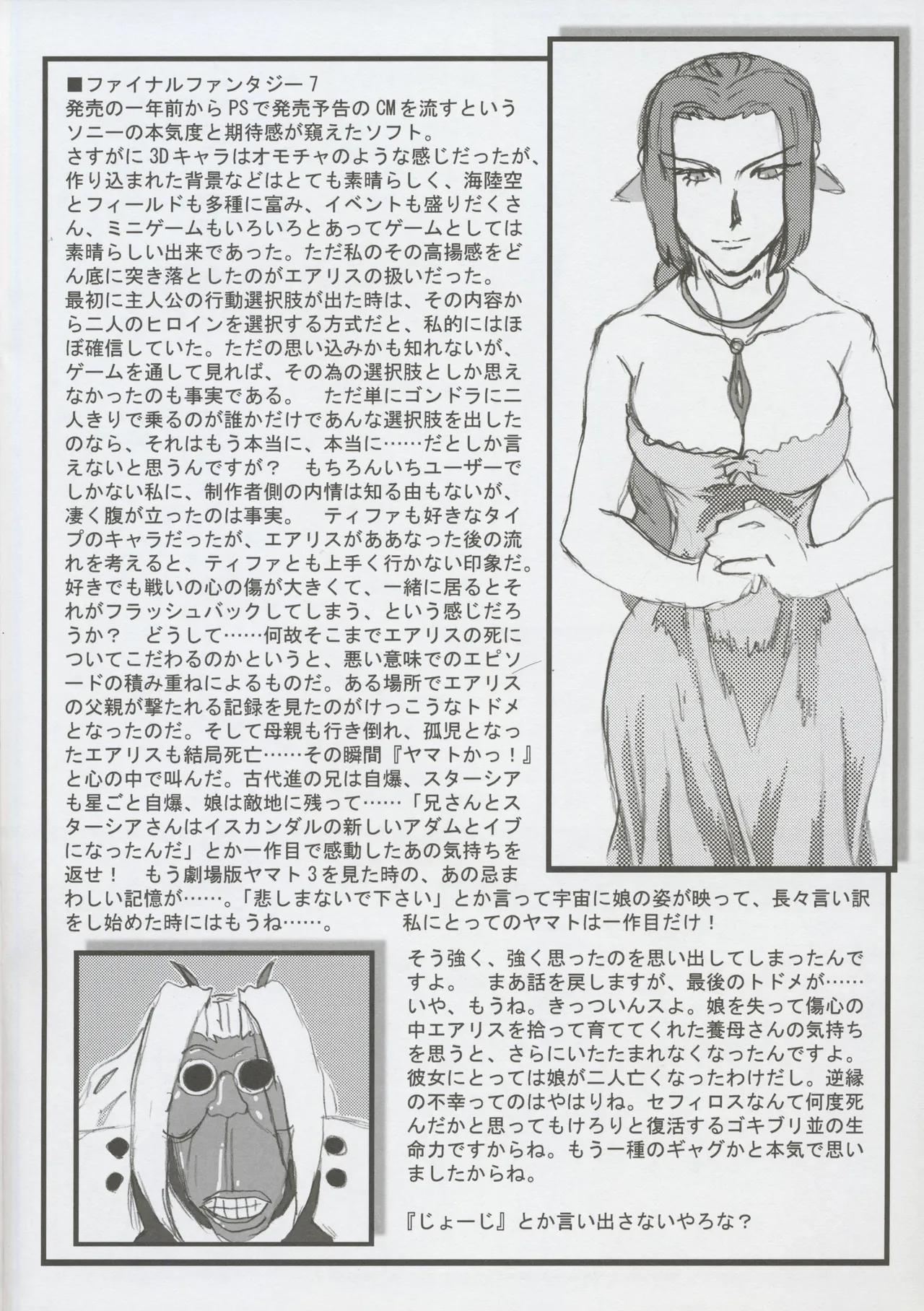 (C107) [Kajishima Onsen (Kajishima Masaki)] Omatsuri Zenjitsu no Yoru GAME Ban Bildnummer 14