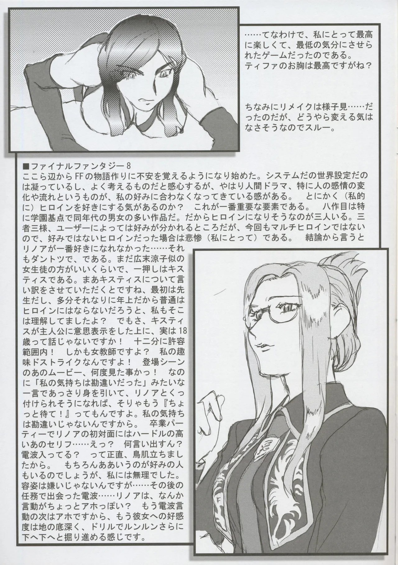 (C107) [Kajishima Onsen (Kajishima Masaki)] Omatsuri Zenjitsu no Yoru GAME Ban Bildnummer 15