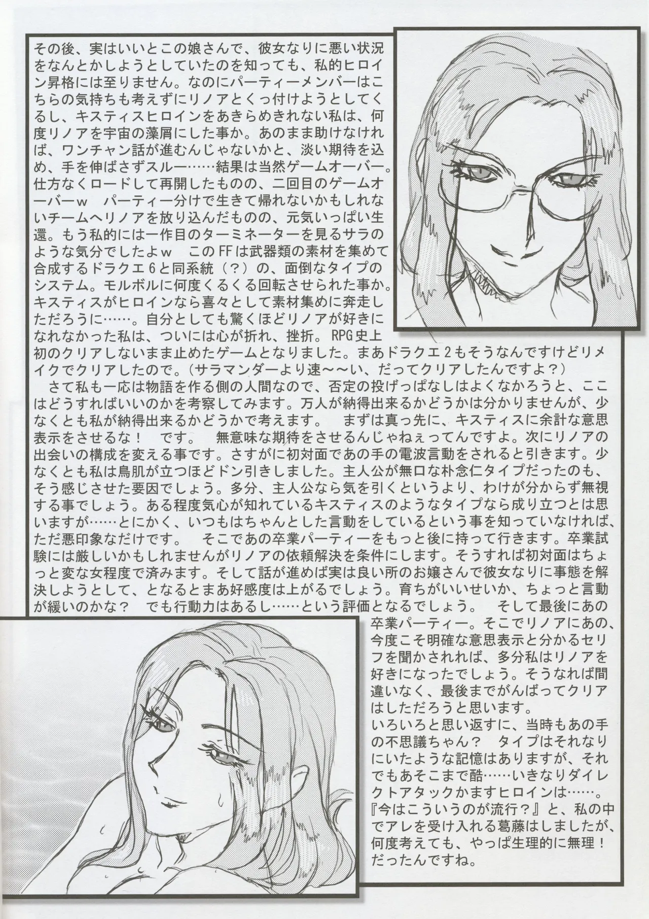 (C107) [Kajishima Onsen (Kajishima Masaki)] Omatsuri Zenjitsu no Yoru GAME Ban Bildnummer 16