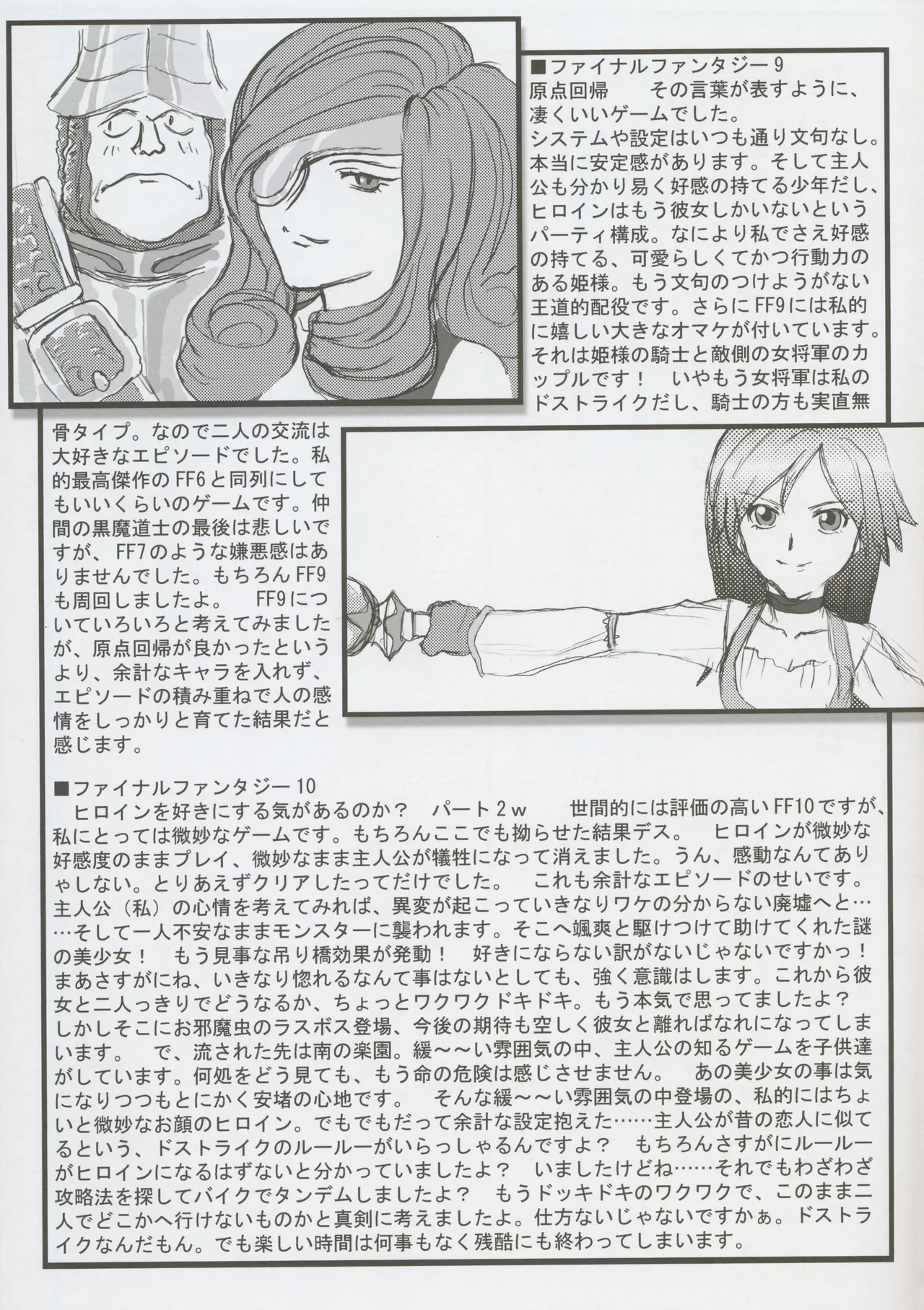 (C107) [Kajishima Onsen (Kajishima Masaki)] Omatsuri Zenjitsu no Yoru GAME Ban Bildnummer 17