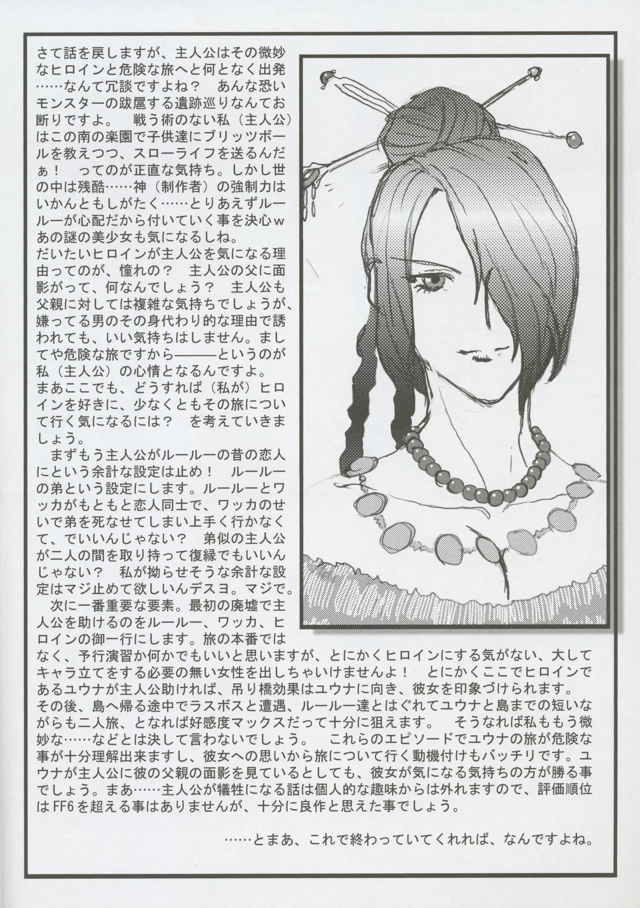 (C107) [Kajishima Onsen (Kajishima Masaki)] Omatsuri Zenjitsu no Yoru GAME Ban Bildnummer 18