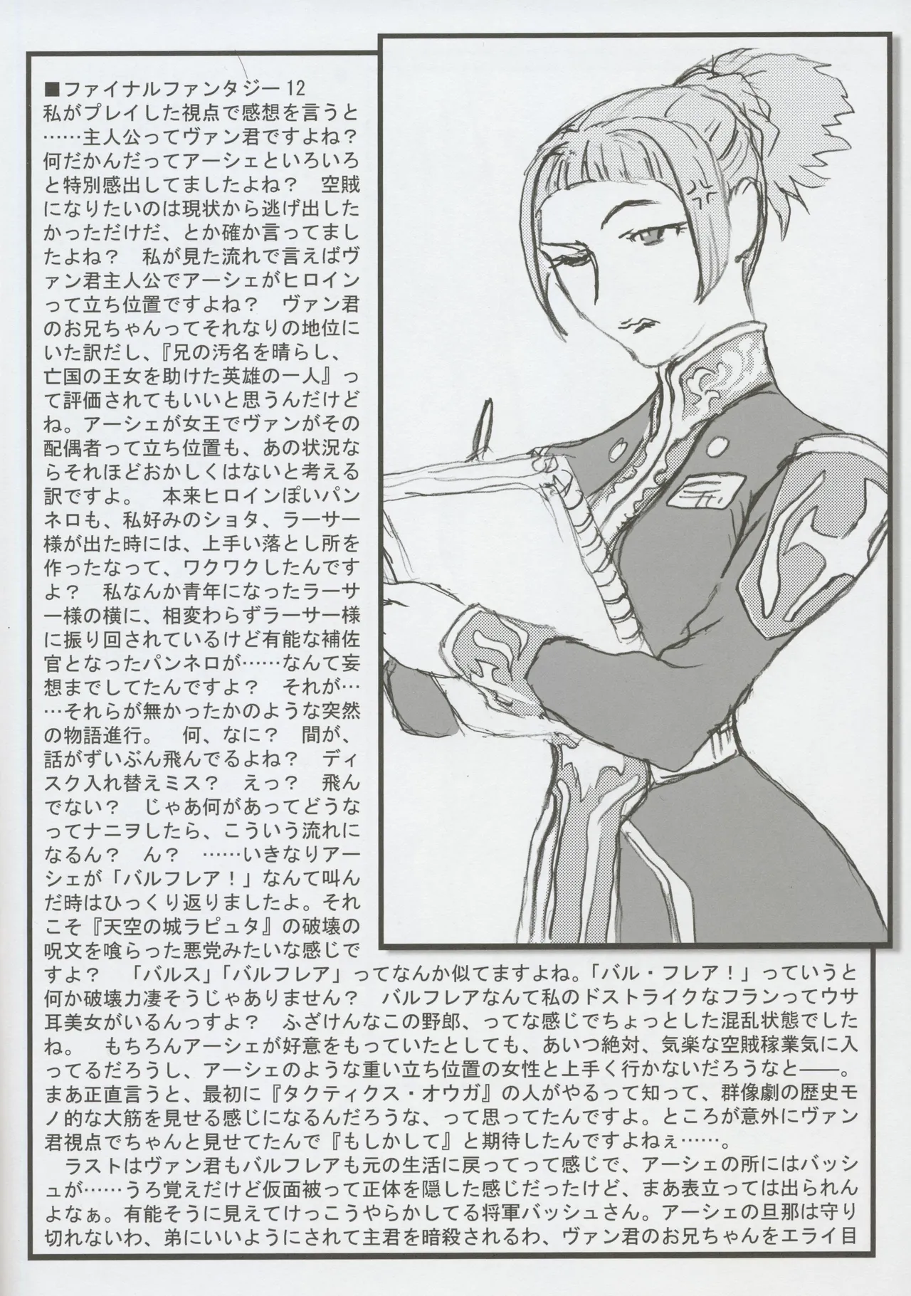 (C107) [Kajishima Onsen (Kajishima Masaki)] Omatsuri Zenjitsu no Yoru GAME Ban Bildnummer 20