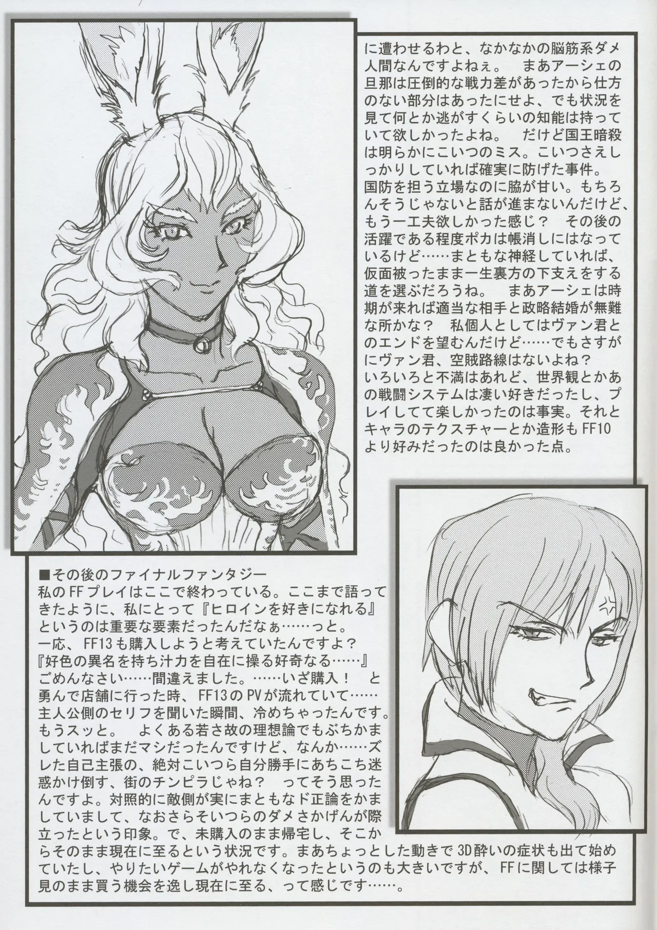 (C107) [Kajishima Onsen (Kajishima Masaki)] Omatsuri Zenjitsu no Yoru GAME Ban Bildnummer 21