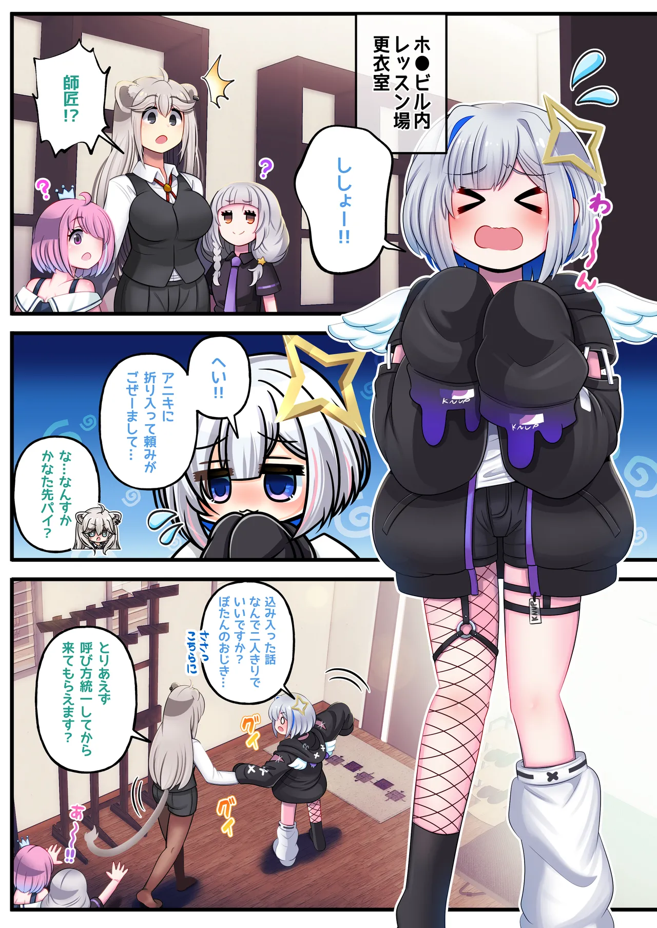 [Minominiya (Minomini)] Futashishi x Kana (Hololive) [Digital] Bildnummer 3