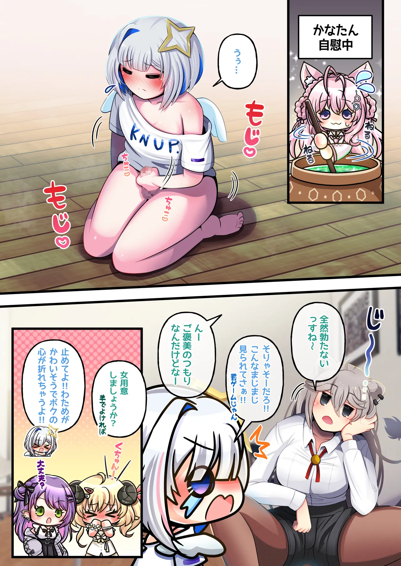 [Minominiya (Minomini)] Futashishi x Kana (Hololive) [Digital] Bildnummer 8