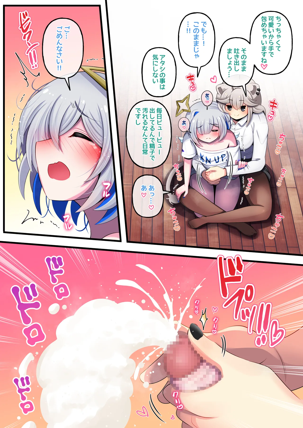 [Minominiya (Minomini)] Futashishi x Kana (Hololive) [Digital] Bildnummer 12