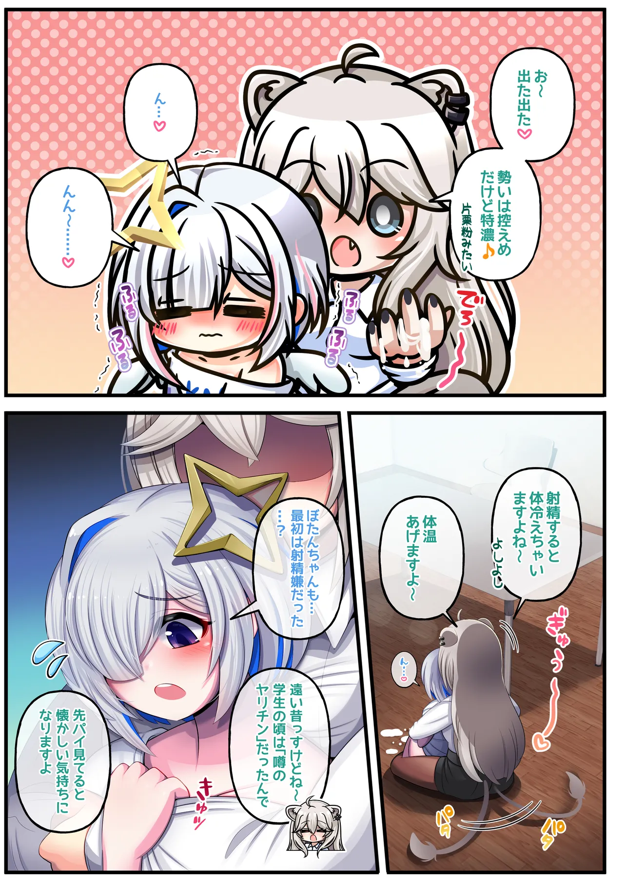 [Minominiya (Minomini)] Futashishi x Kana (Hololive) [Digital] Bildnummer 13