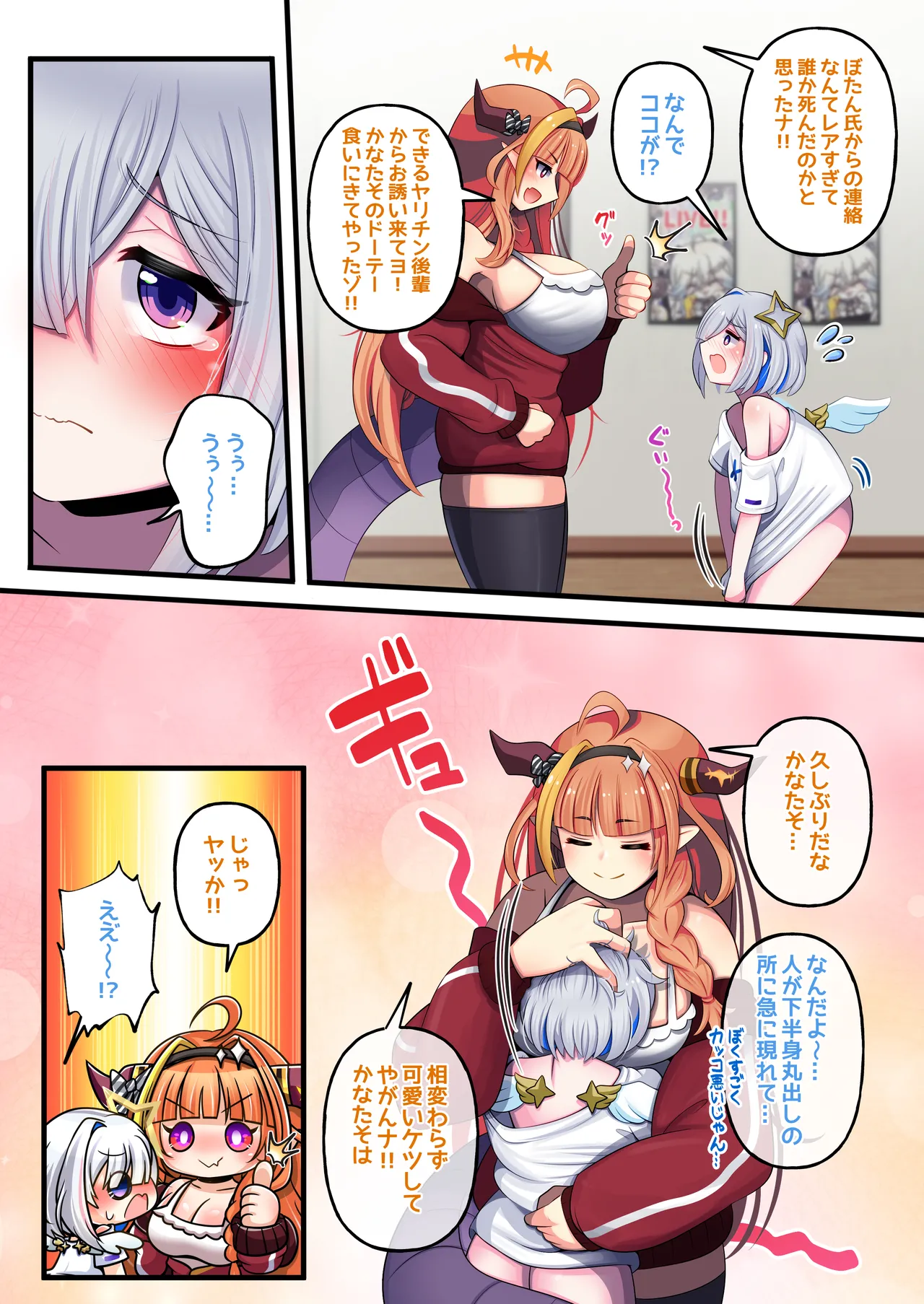 [Minominiya (Minomini)] Futashishi x Kana (Hololive) [Digital] Bildnummer 16