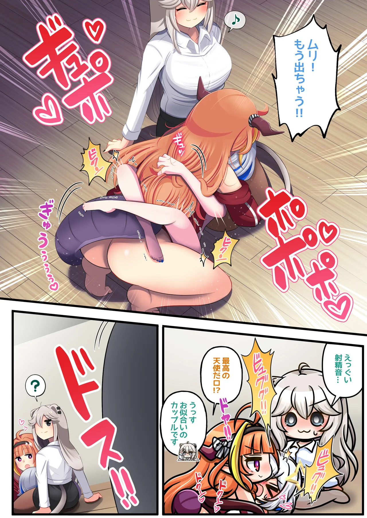 [Minominiya (Minomini)] Futashishi x Kana (Hololive) [Digital] Bildnummer 24