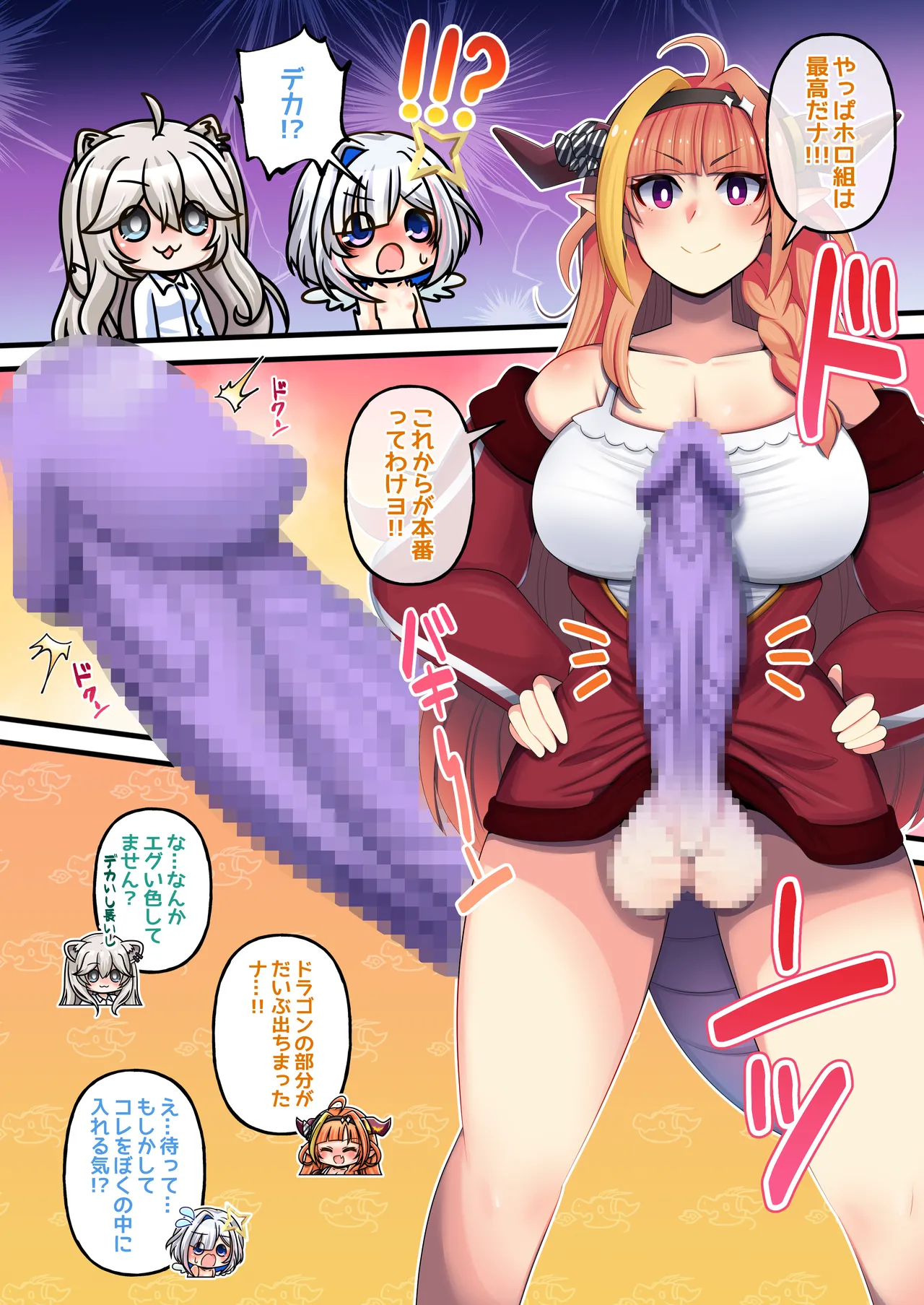 [Minominiya (Minomini)] Futashishi x Kana (Hololive) [Digital] Bildnummer 26