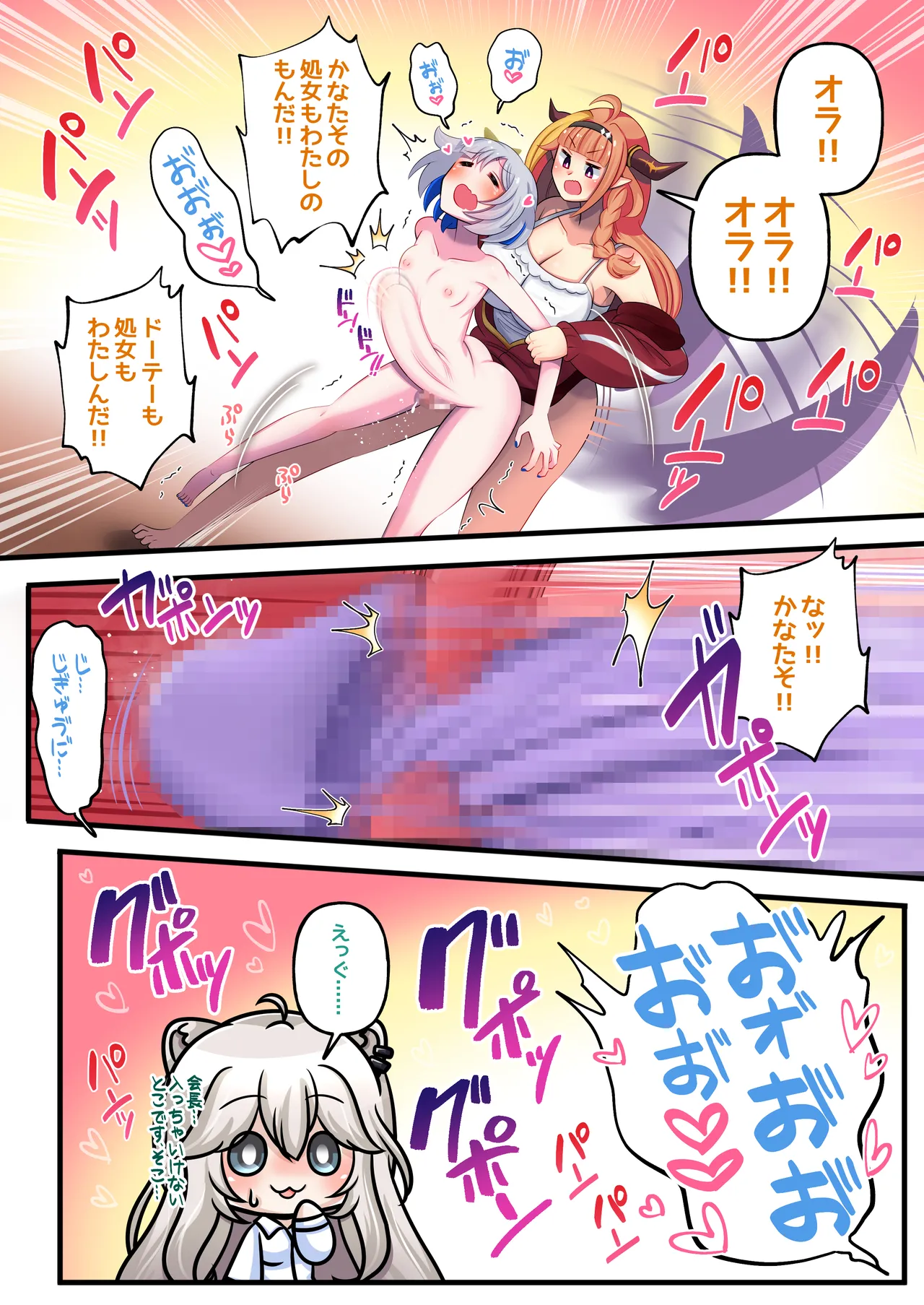 [Minominiya (Minomini)] Futashishi x Kana (Hololive) [Digital] Bildnummer 28