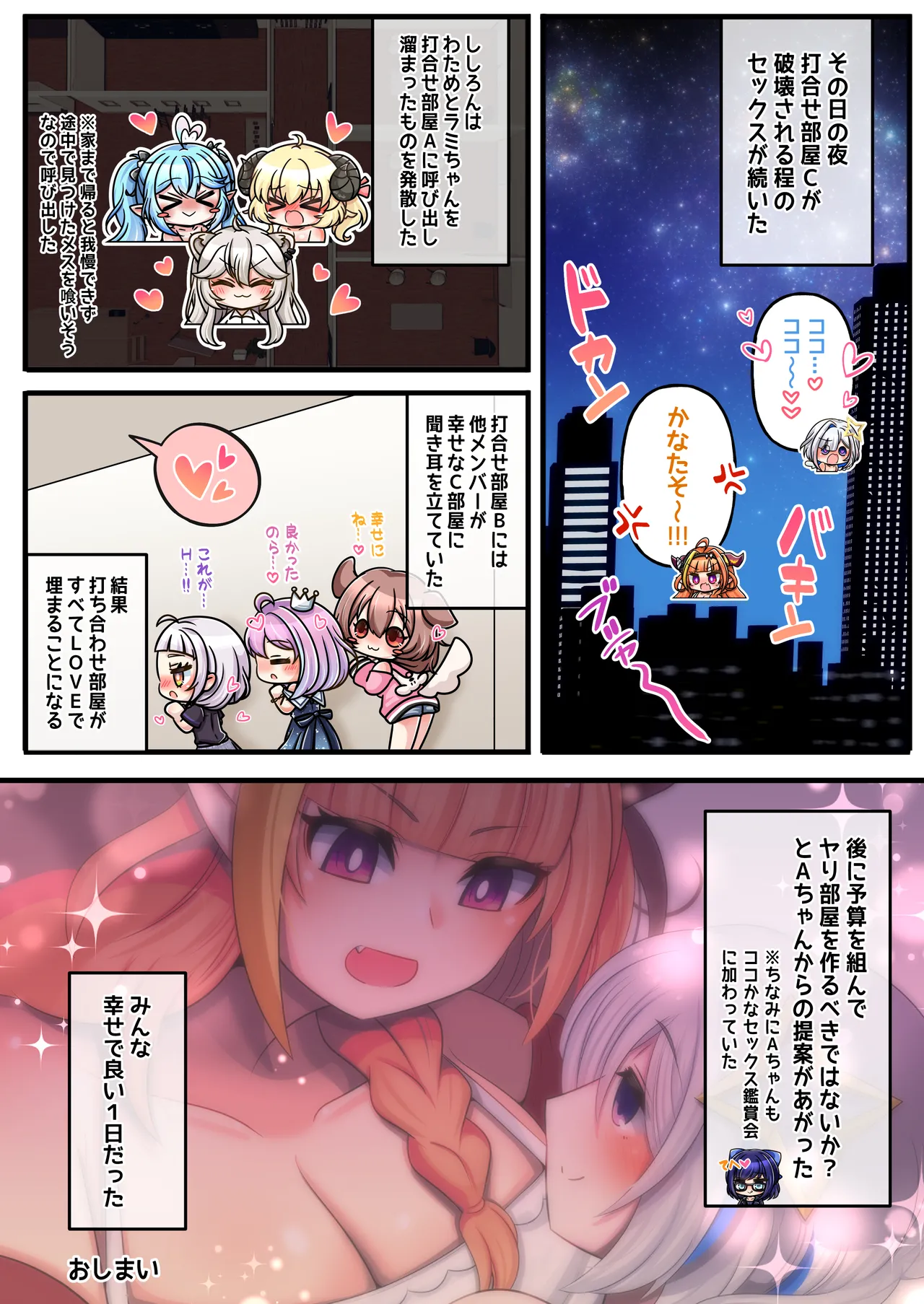 [Minominiya (Minomini)] Futashishi x Kana (Hololive) [Digital] Bildnummer 36