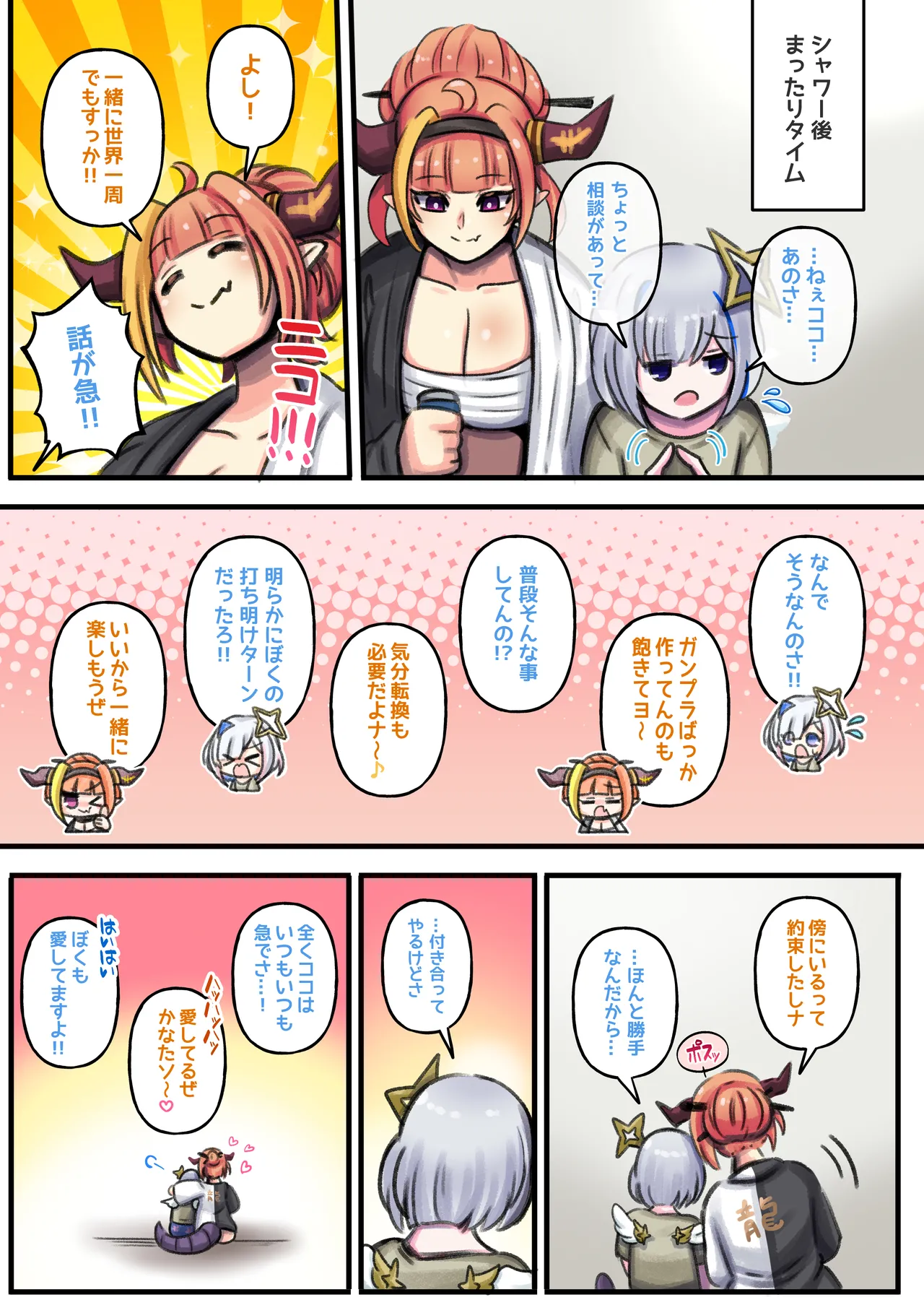 [Minominiya (Minomini)] Futashishi x Kana (Hololive) [Digital] Bildnummer 37