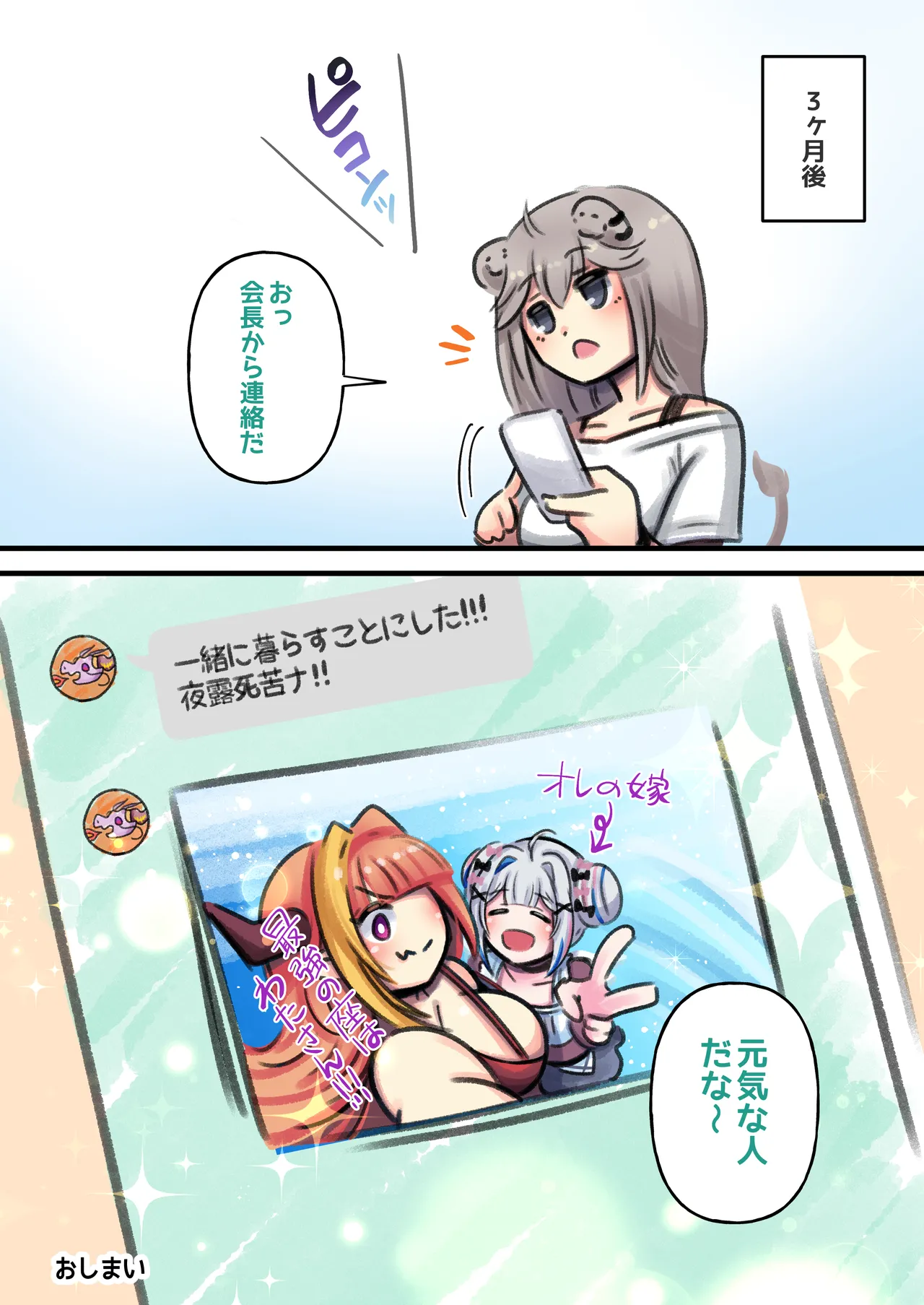 [Minominiya (Minomini)] Futashishi x Kana (Hololive) [Digital] Bildnummer 38