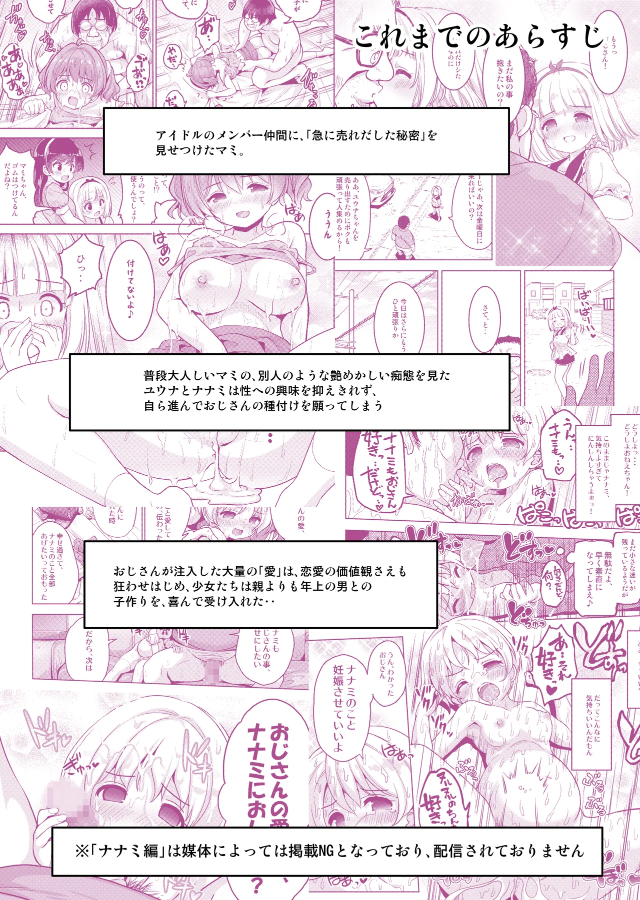 [Maverick-VAVA (Shiguma Kaichou)] Kimochi yo sugiru Makura Eigyo Ch. 13 - Botebara Mami no Junyuu [Digital] 이미지 번호 2