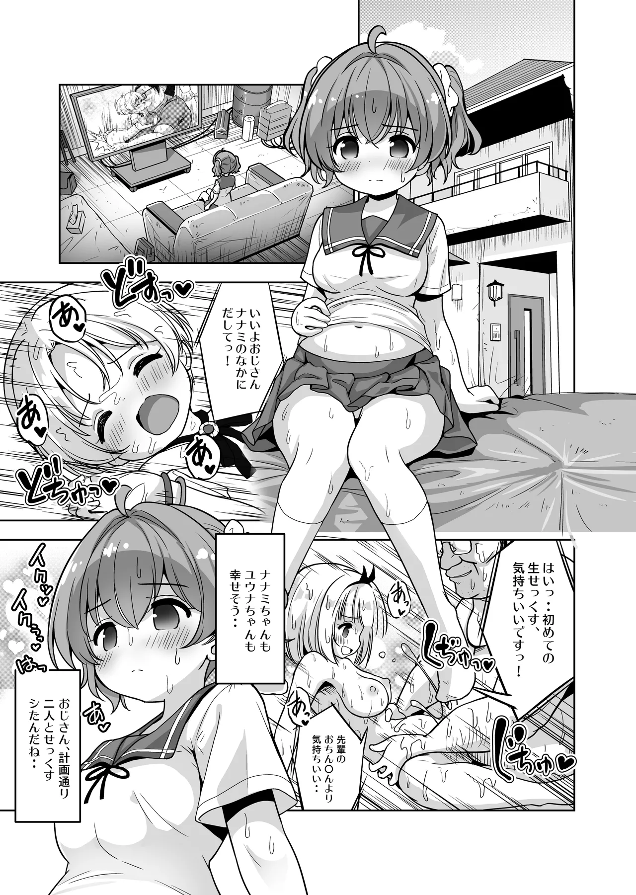 [Maverick-VAVA (Shiguma Kaichou)] Kimochi yo sugiru Makura Eigyo Ch. 13 - Botebara Mami no Junyuu [Digital] 이미지 번호 3