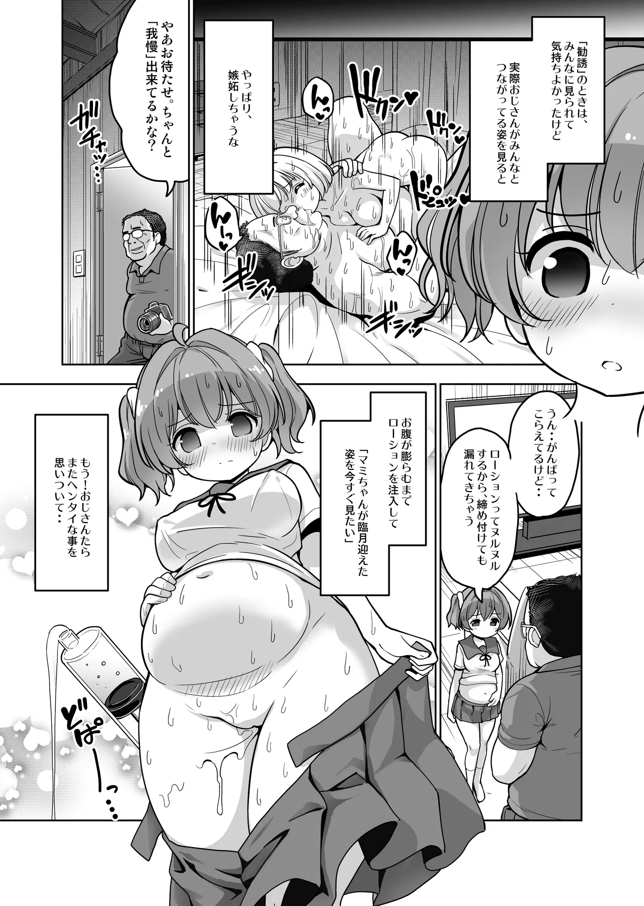[Maverick-VAVA (Shiguma Kaichou)] Kimochi yo sugiru Makura Eigyo Ch. 13 - Botebara Mami no Junyuu [Digital] 이미지 번호 4