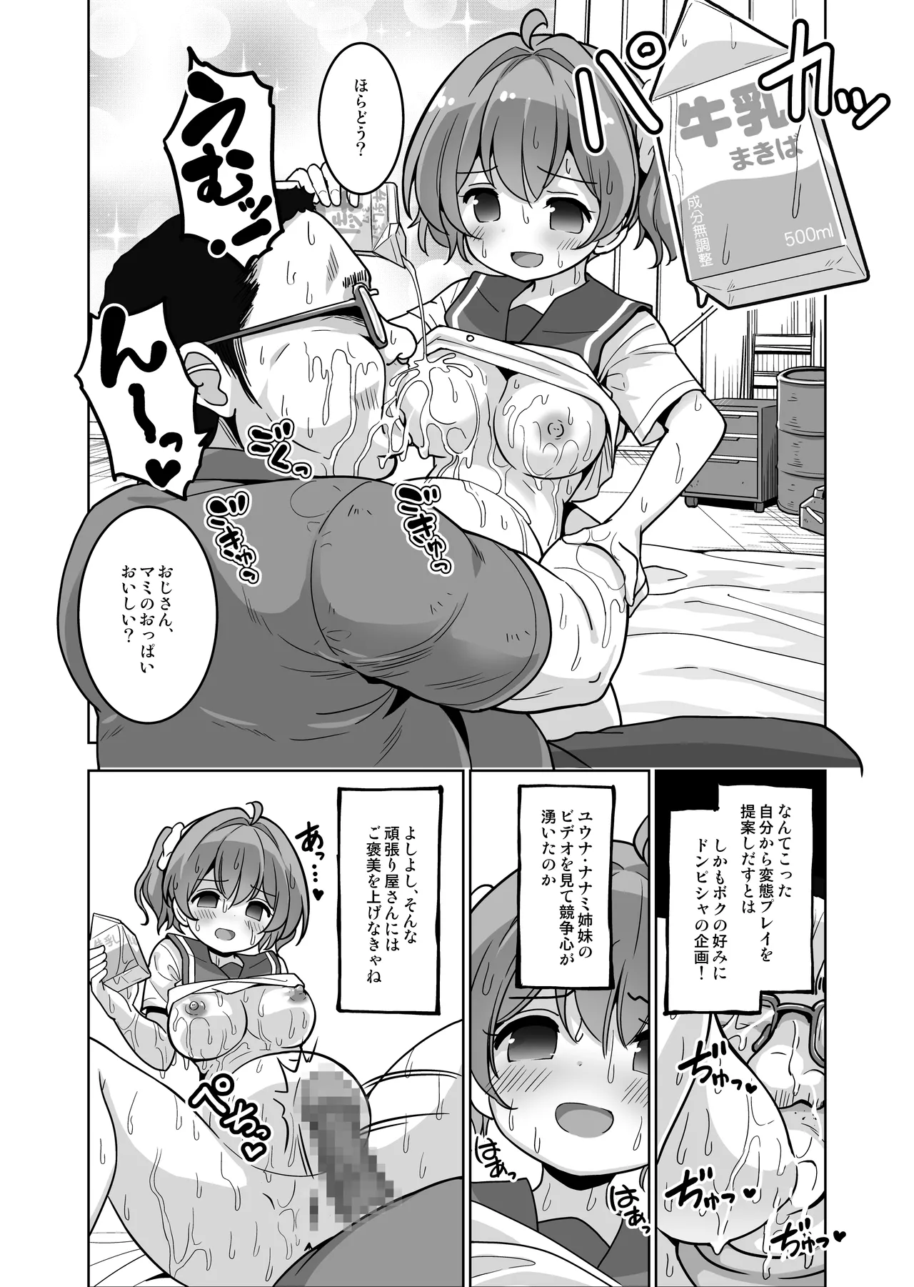 [Maverick-VAVA (Shiguma Kaichou)] Kimochi yo sugiru Makura Eigyo Ch. 13 - Botebara Mami no Junyuu [Digital] 이미지 번호 6