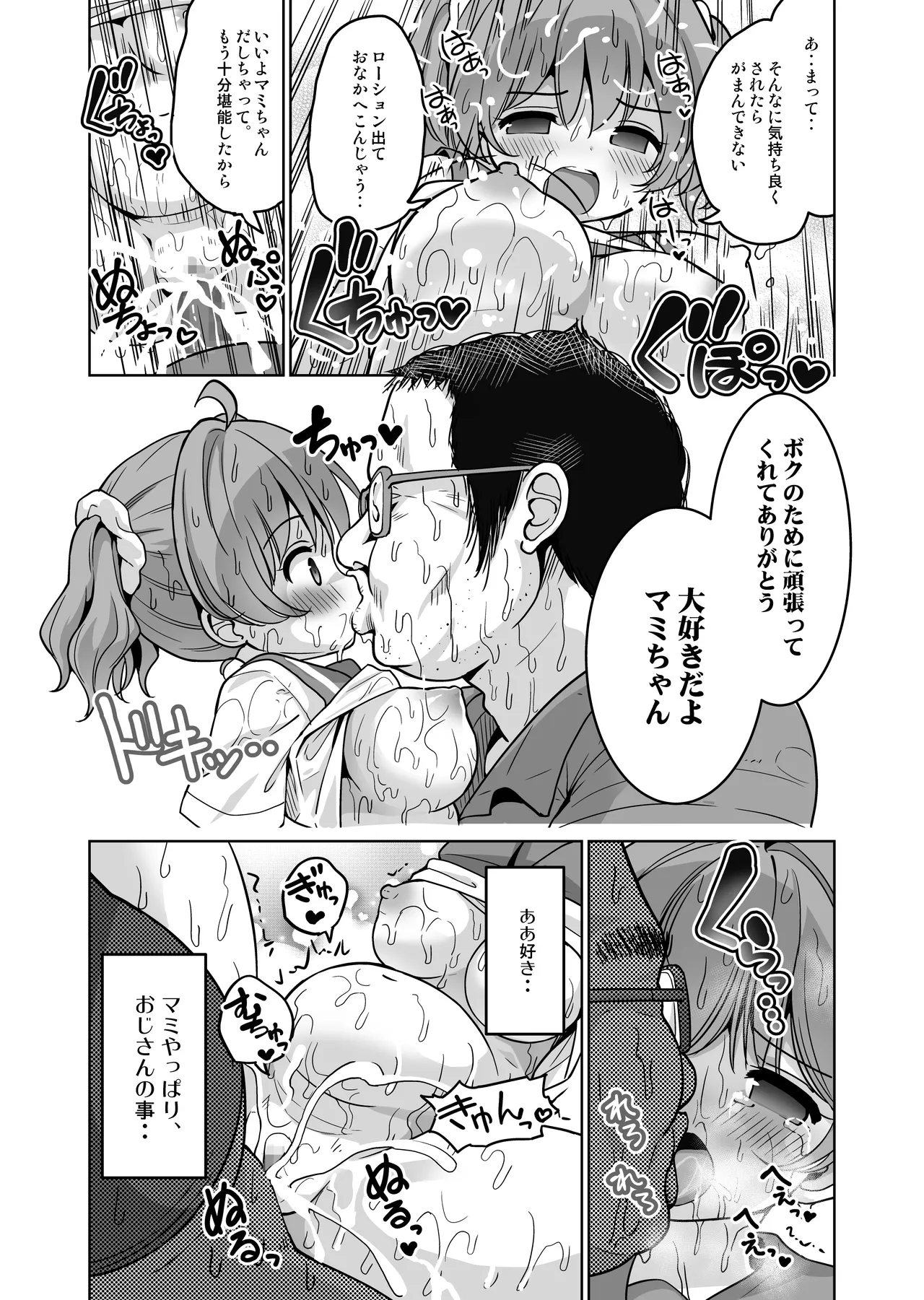 [Maverick-VAVA (Shiguma Kaichou)] Kimochi yo sugiru Makura Eigyo Ch. 13 - Botebara Mami no Junyuu [Digital] 이미지 번호 8