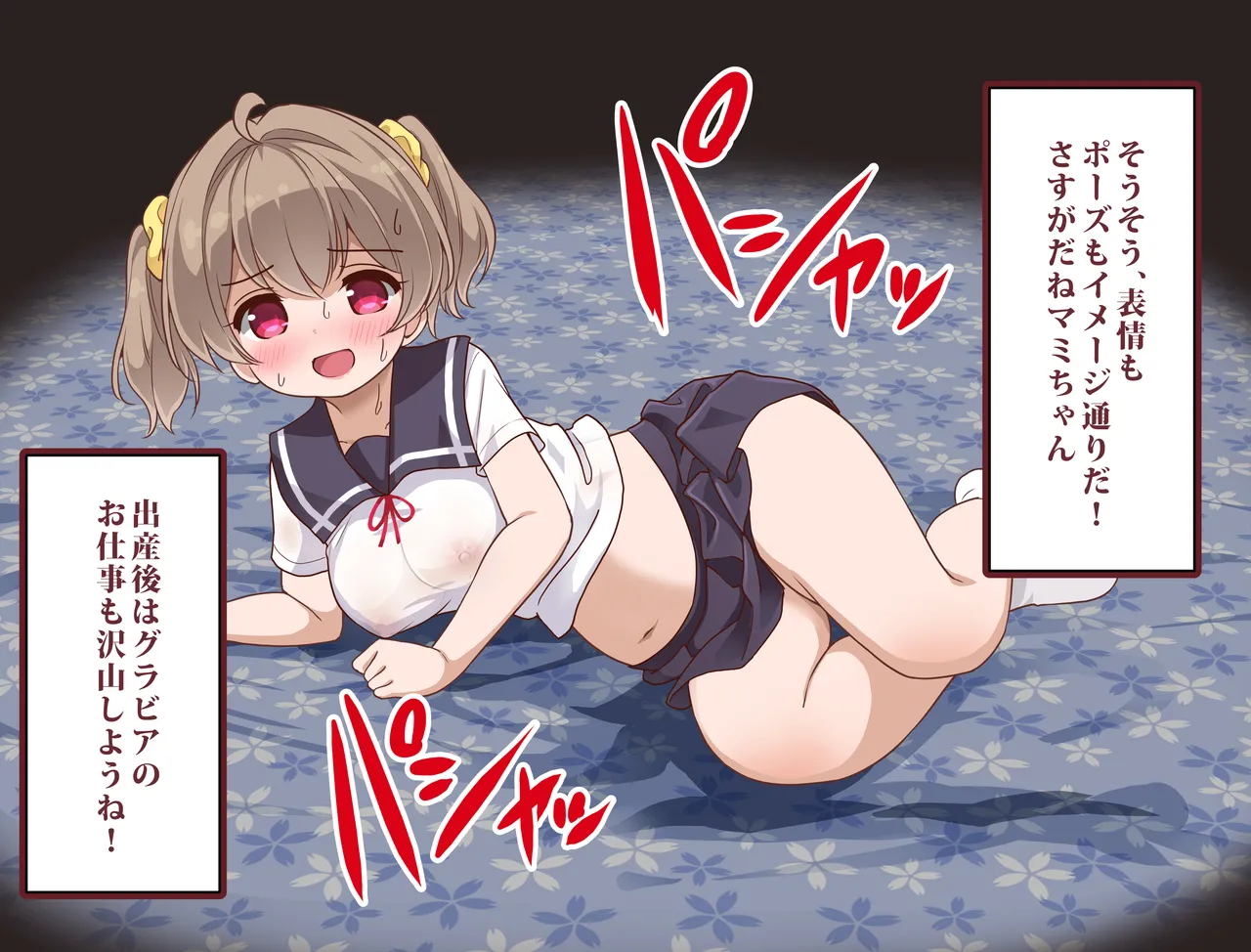 [Maverick-VAVA (Shiguma Kaichou)] Kimochi yo sugiru Makura Eigyo Ch. 13 - Botebara Mami no Junyuu [Digital] 이미지 번호 17