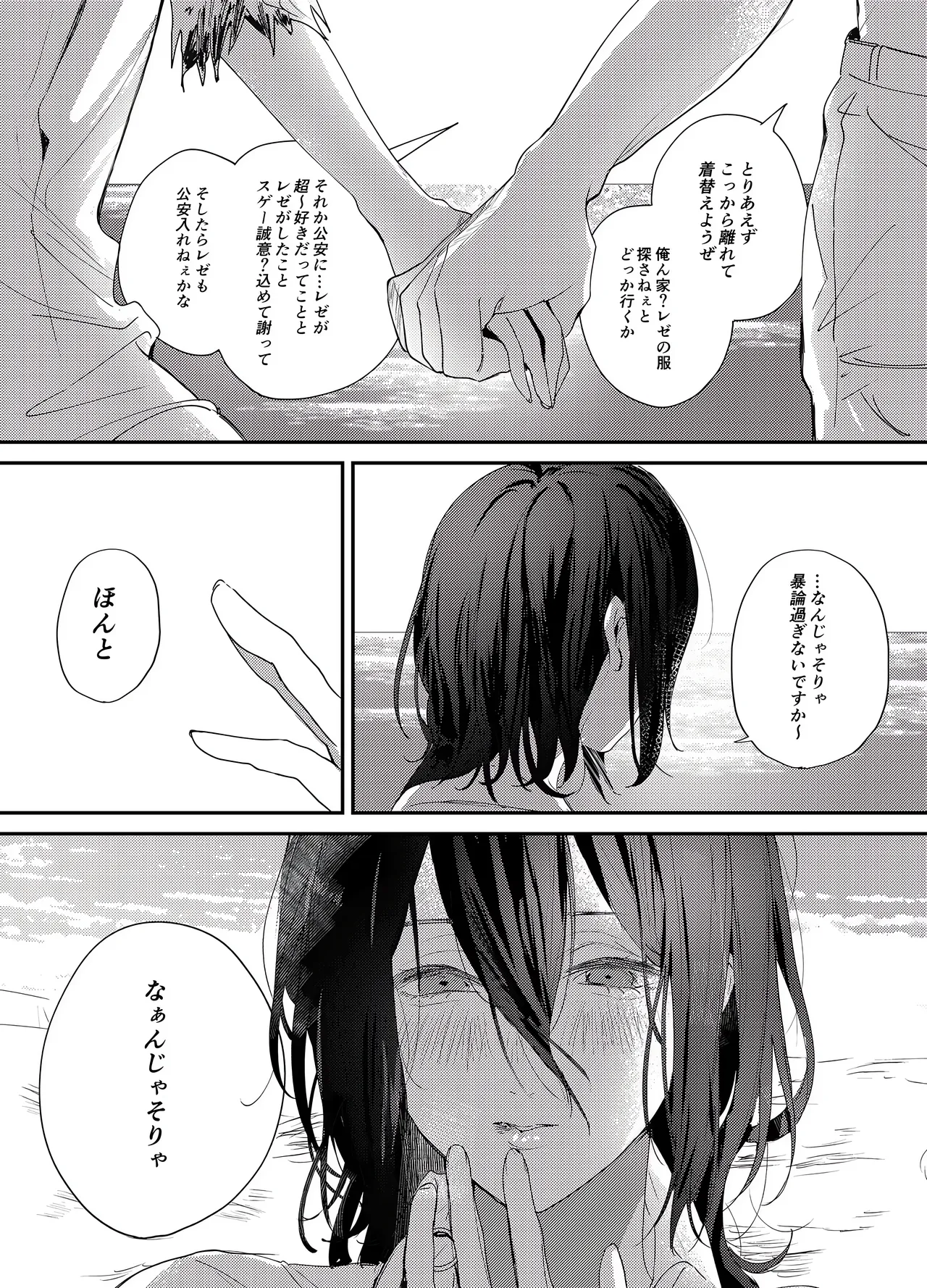 [うさみまる(m_usami_)] 短漫 (chainsaw man) [Chinese] [猫猫糕汉化] 画像番号 5