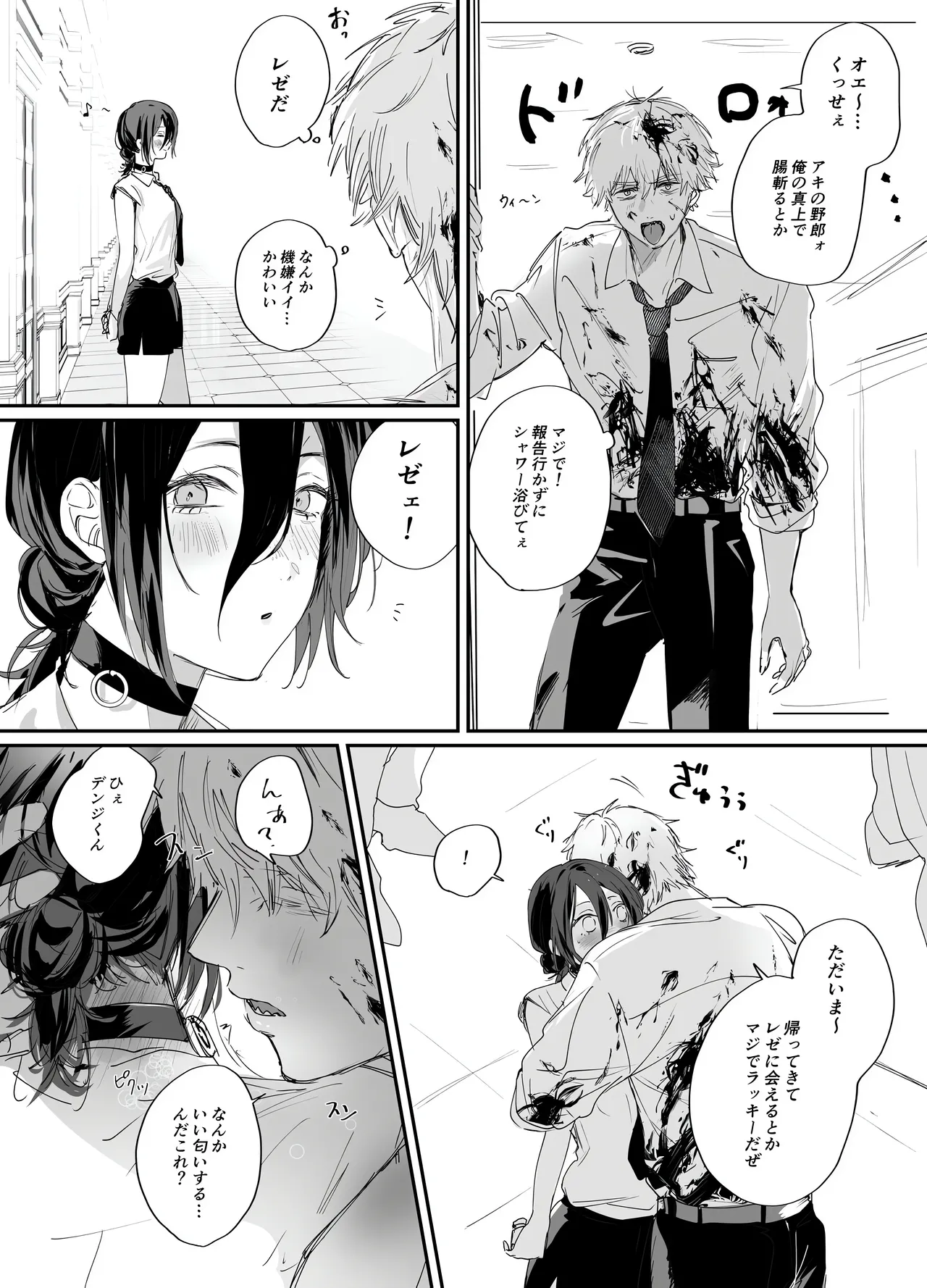 [うさみまる(m_usami_)] 短漫 (chainsaw man) [Chinese] [猫猫糕汉化] 画像番号 7