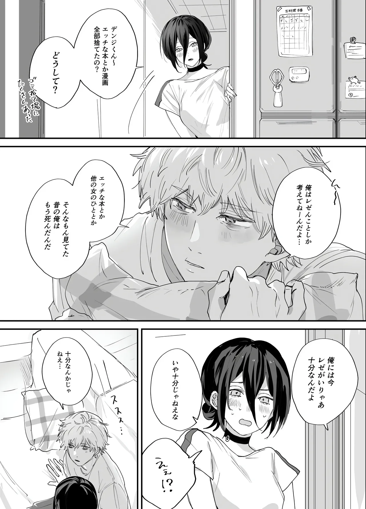 [うさみまる(m_usami_)] 短漫 (chainsaw man) [Chinese] [猫猫糕汉化] 画像番号 11