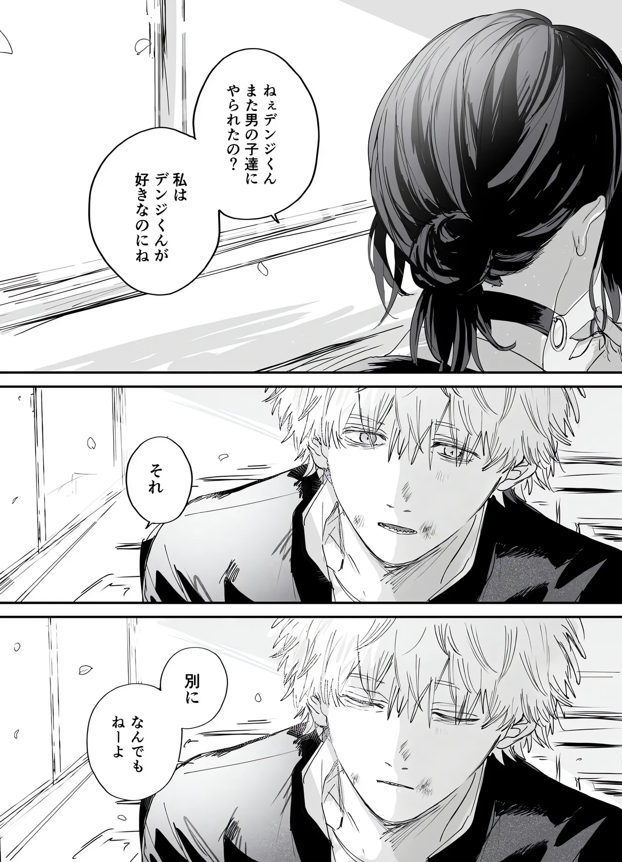 [うさみまる(m_usami_)] 短漫 (chainsaw man) [Chinese] [猫猫糕汉化] 画像番号 12