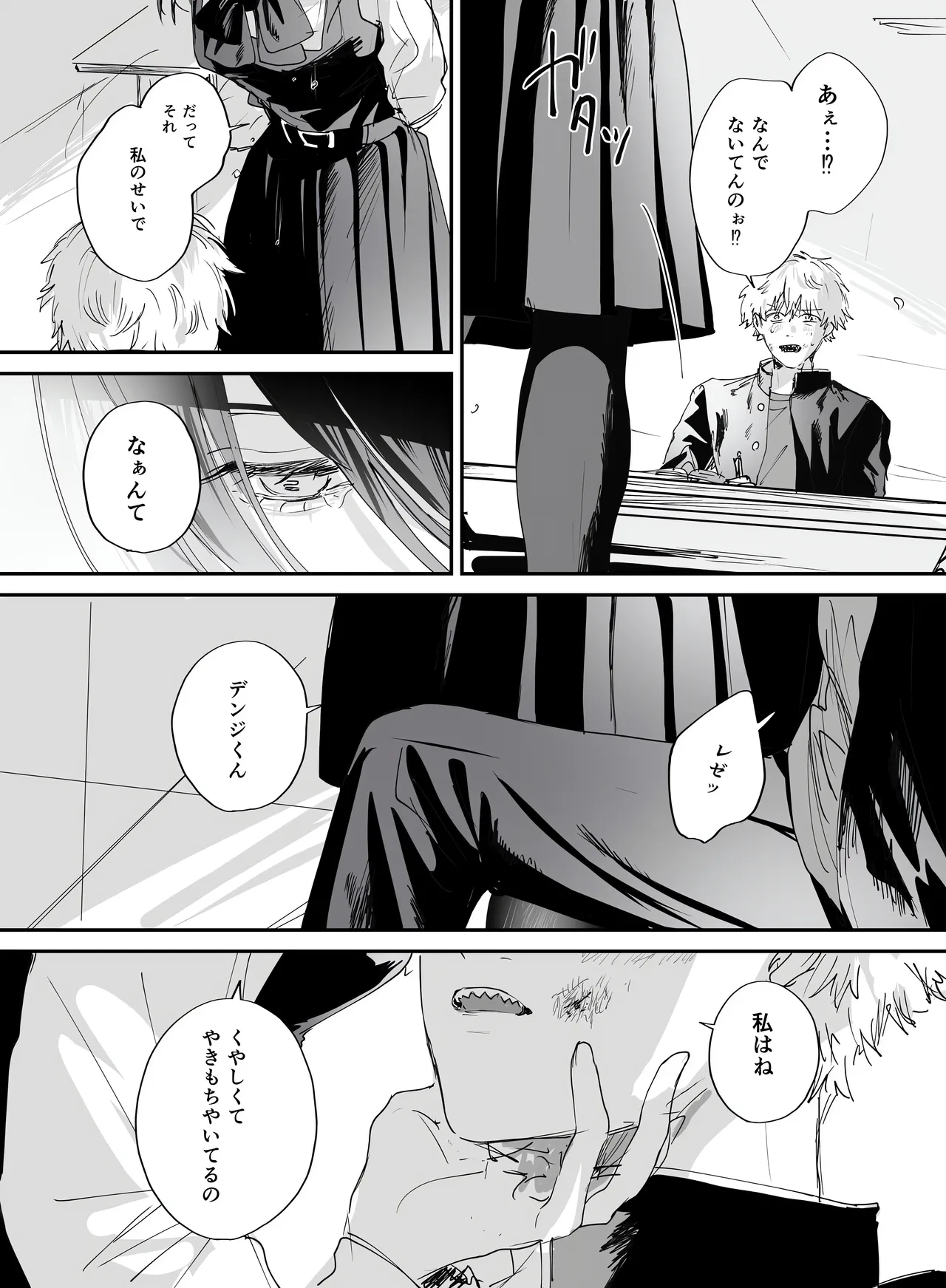 [うさみまる(m_usami_)] 短漫 (chainsaw man) [Chinese] [猫猫糕汉化] 画像番号 14