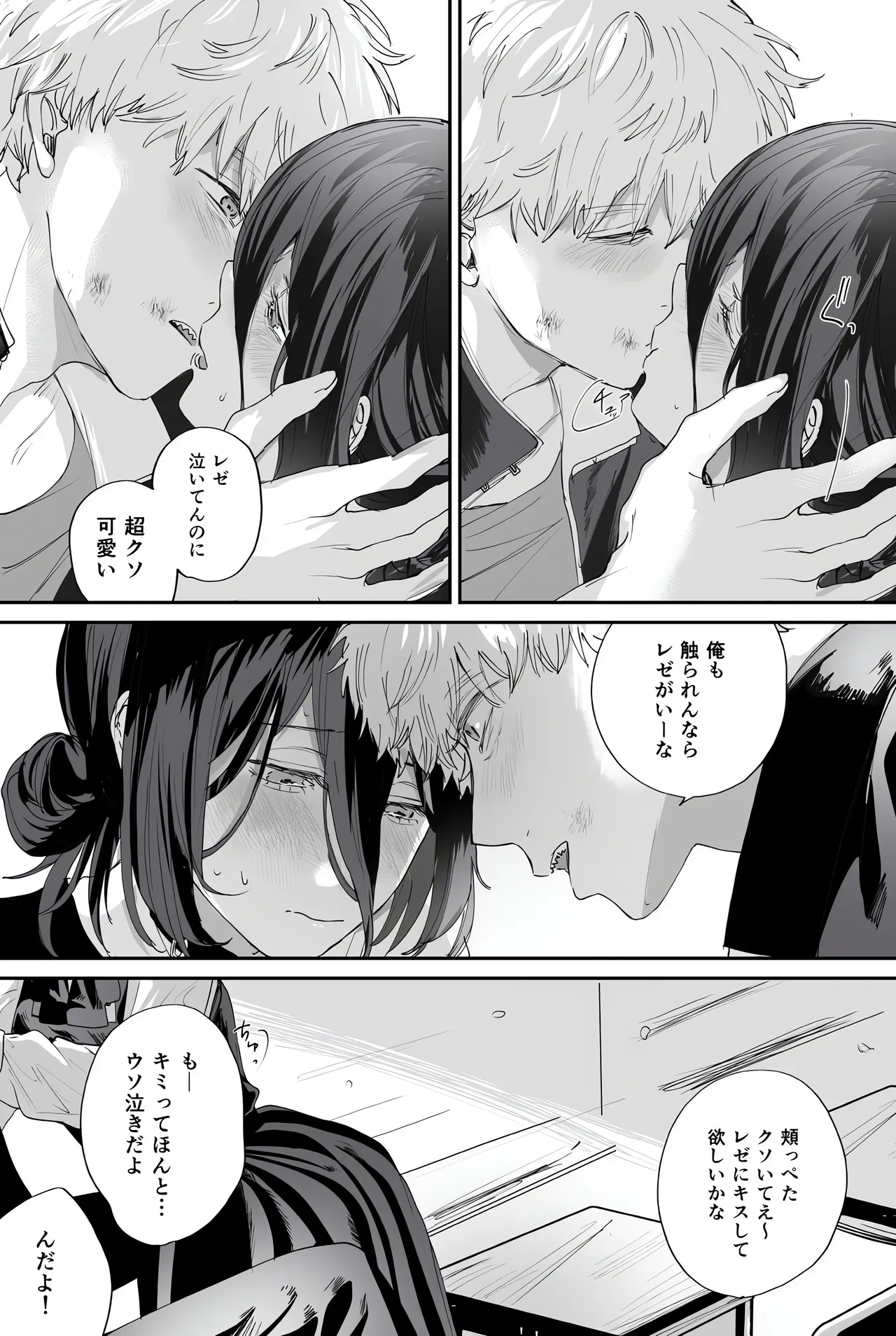 [うさみまる(m_usami_)] 短漫 (chainsaw man) [Chinese] [猫猫糕汉化] 画像番号 15