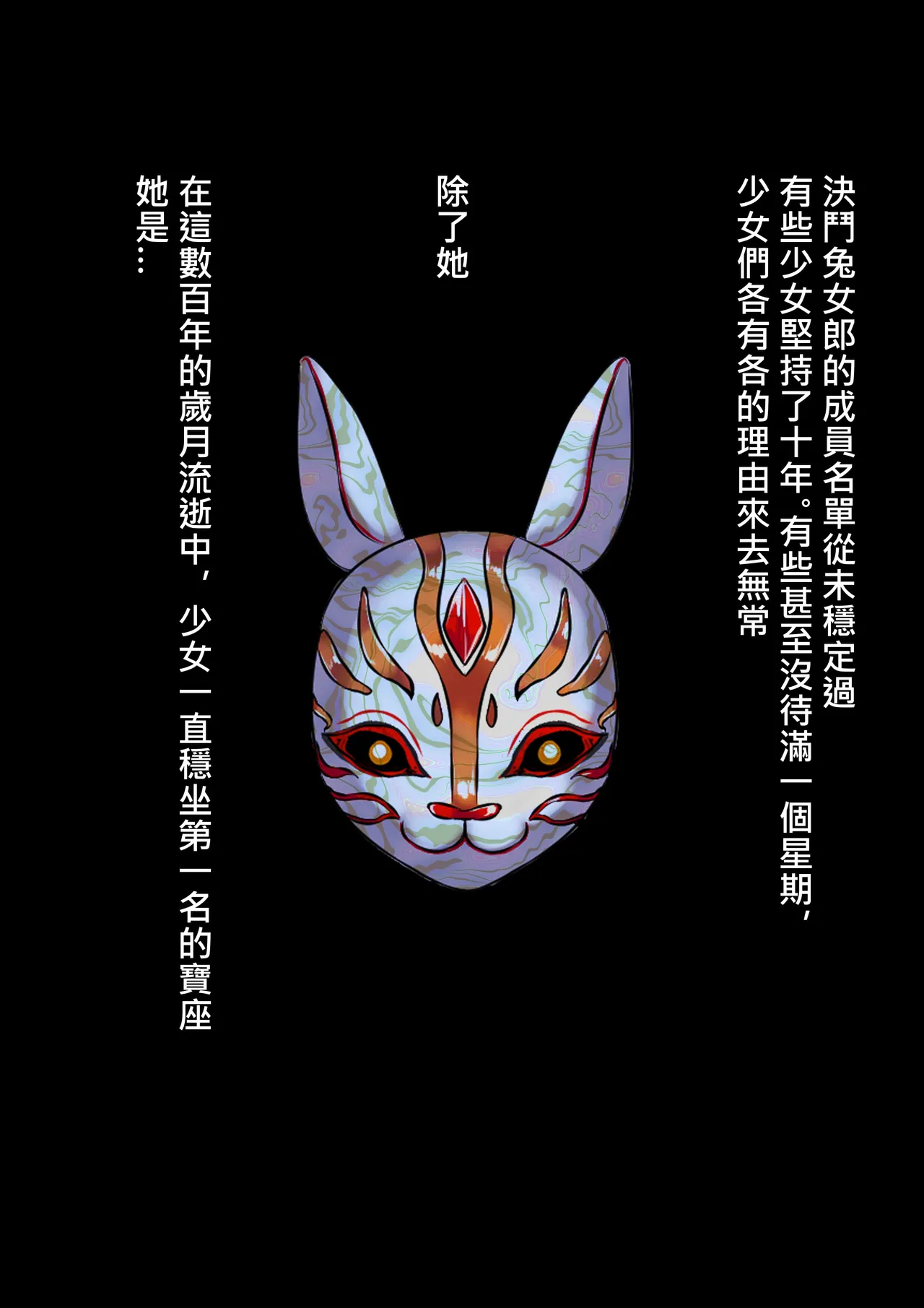 [Gakispark] デュエル・バニーガール 012 中文 이미지 번호 1