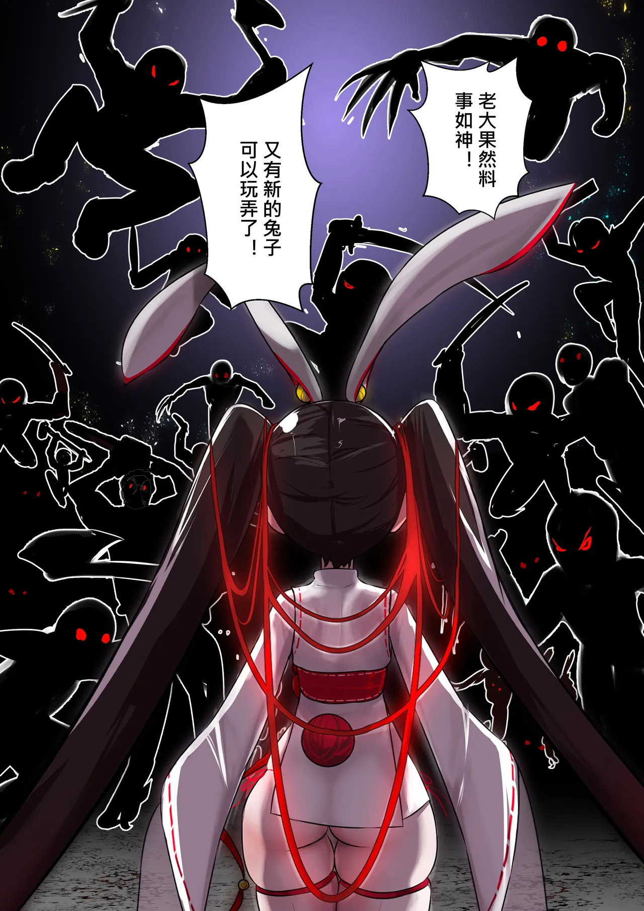 [Gakispark] デュエル・バニーガール 012 中文 이미지 번호 4