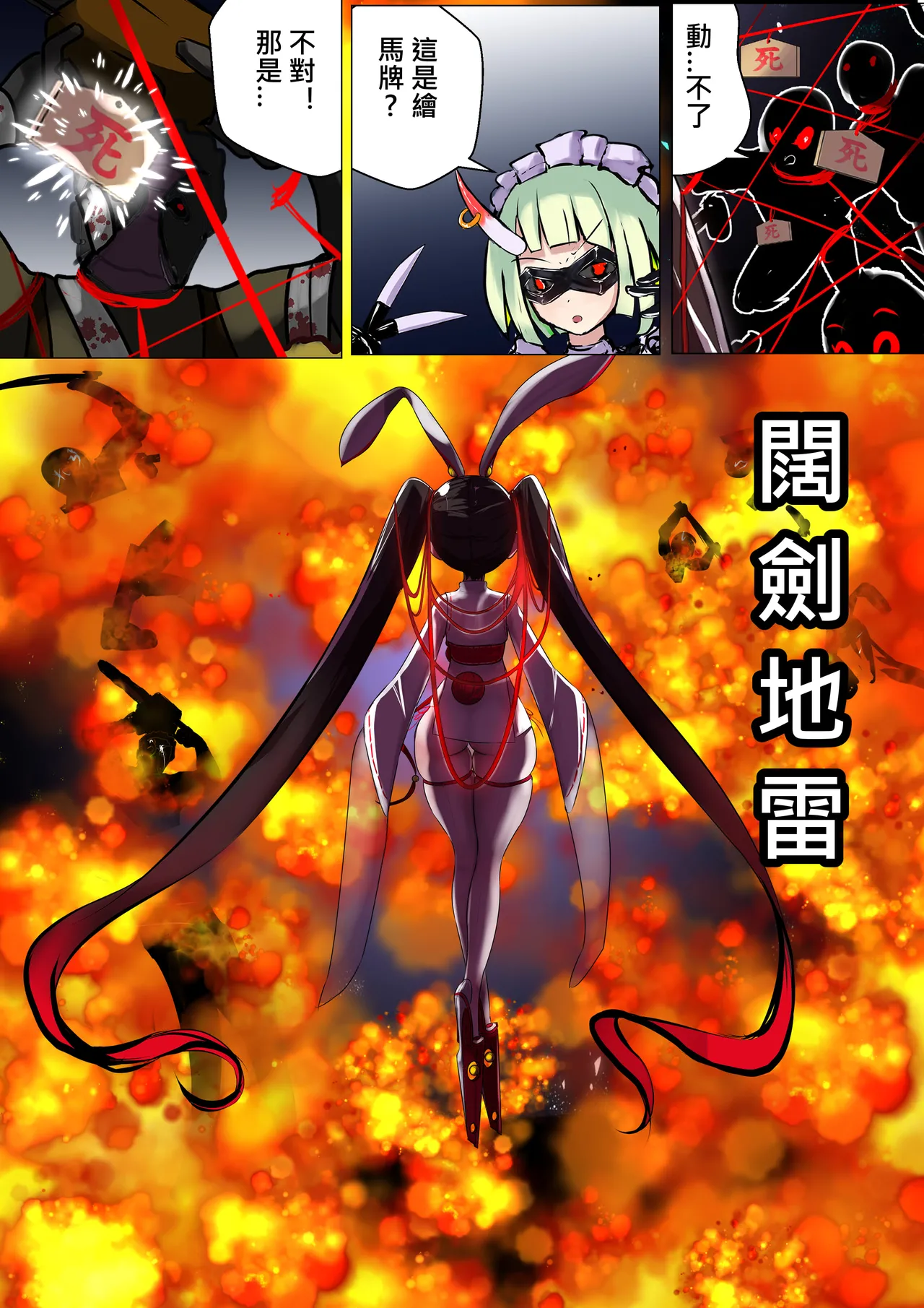 [Gakispark] デュエル・バニーガール 012 中文 이미지 번호 6