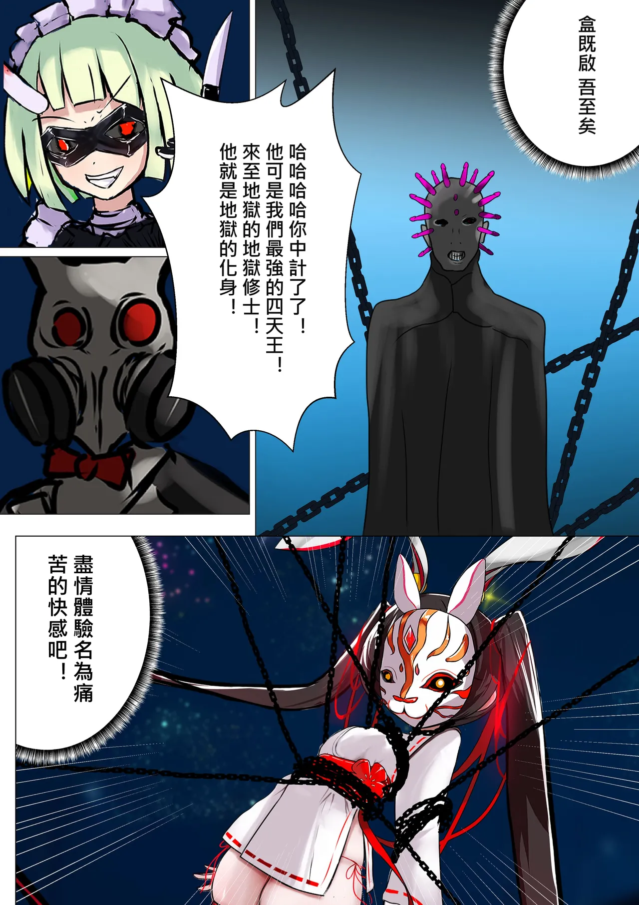 [Gakispark] デュエル・バニーガール 012 中文 이미지 번호 8