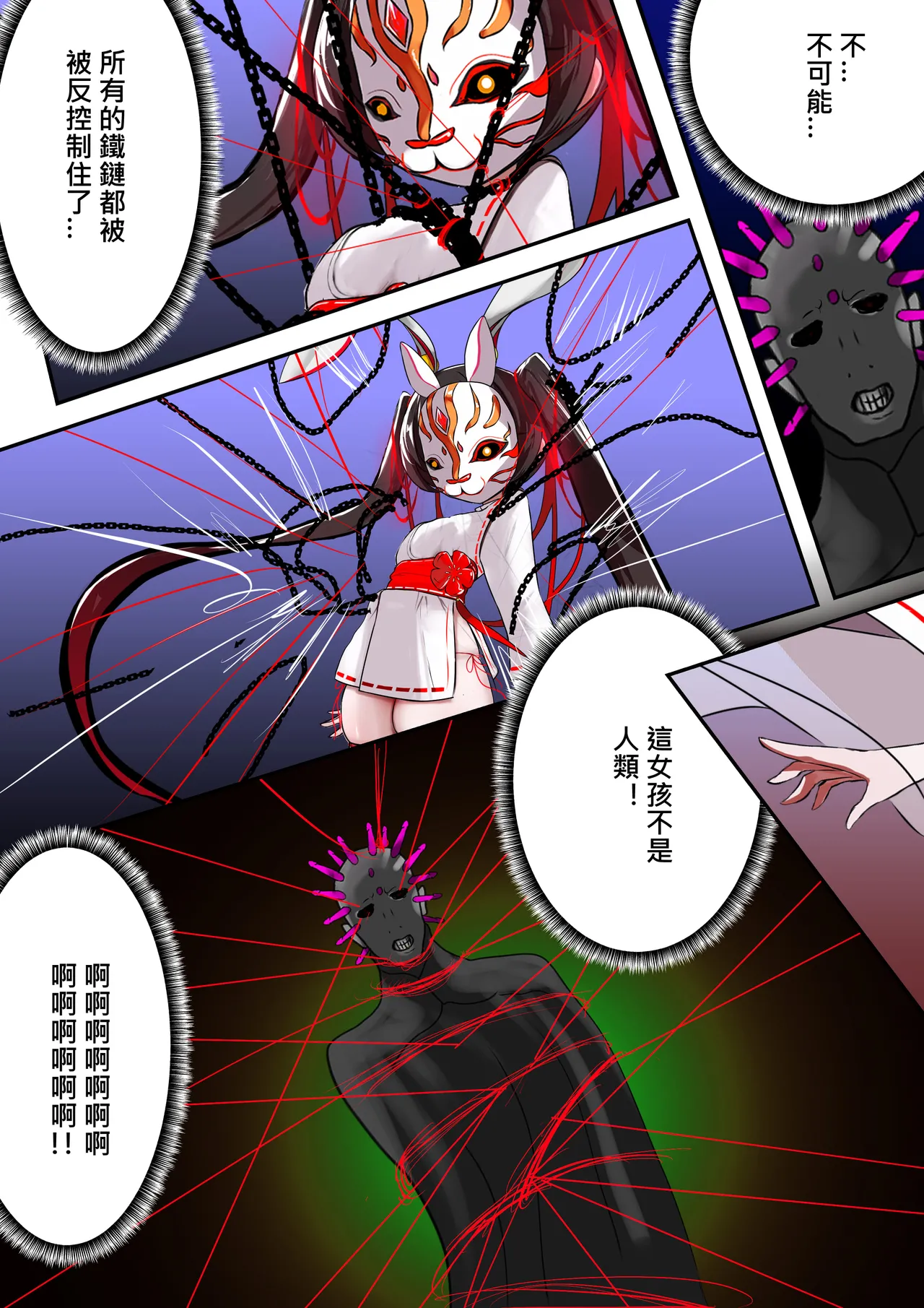 [Gakispark] デュエル・バニーガール 012 中文 이미지 번호 9